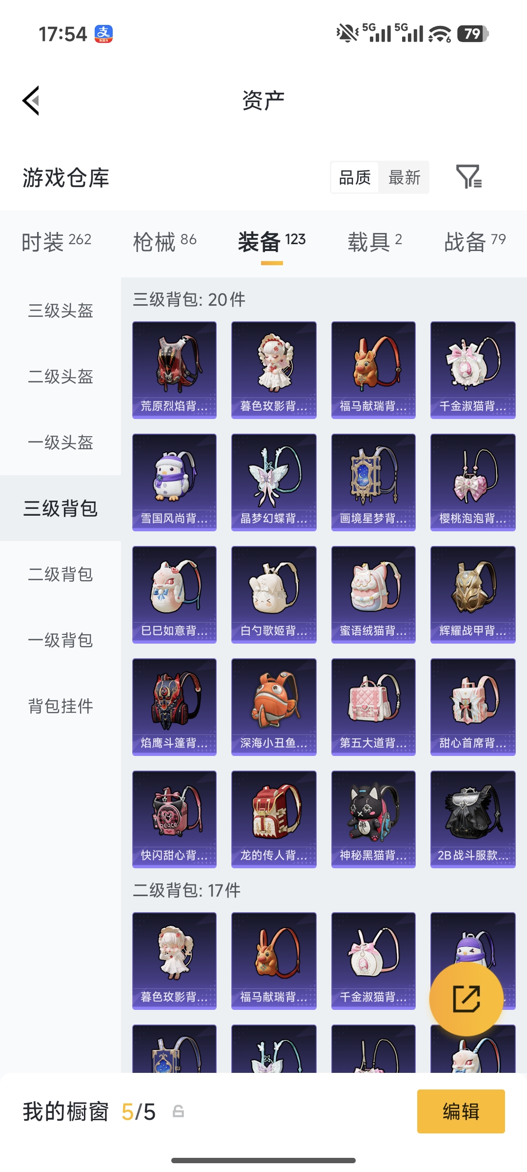 HPQM497494和平精英账号详情图18