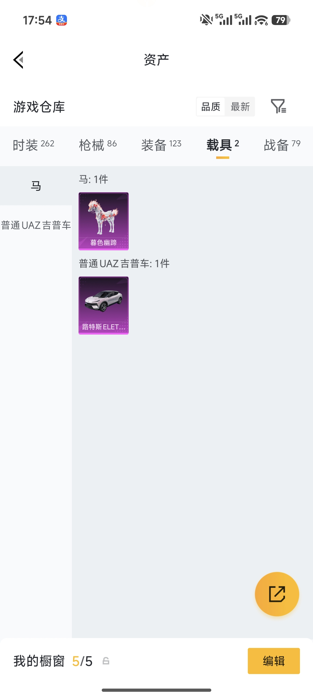 HPQM497494和平精英账号详情图6