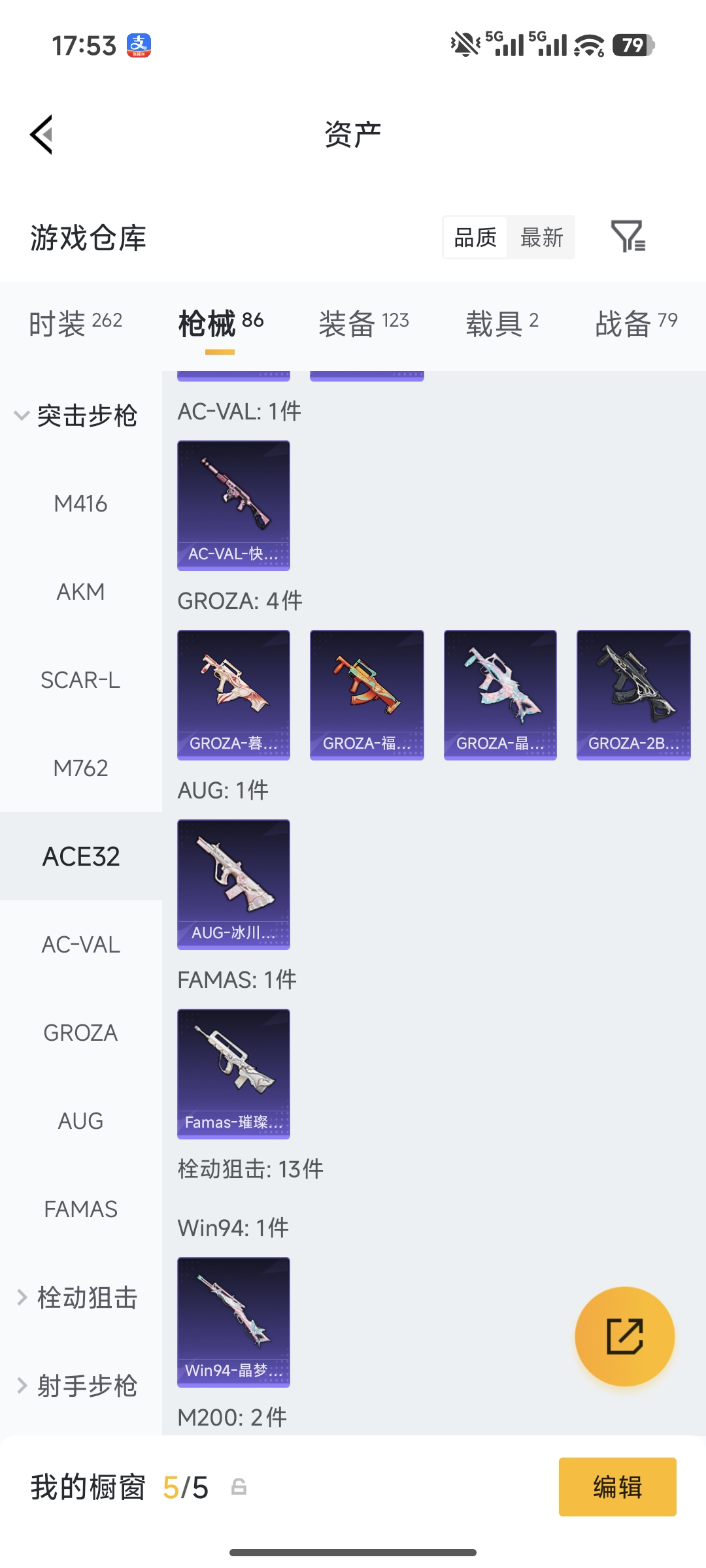 和平精英账号安卓QQ欧若拉 (2级)2B战斗服款  1红装2载具6粉装4特效枪9热门72套装86枪皮 34661热力值 