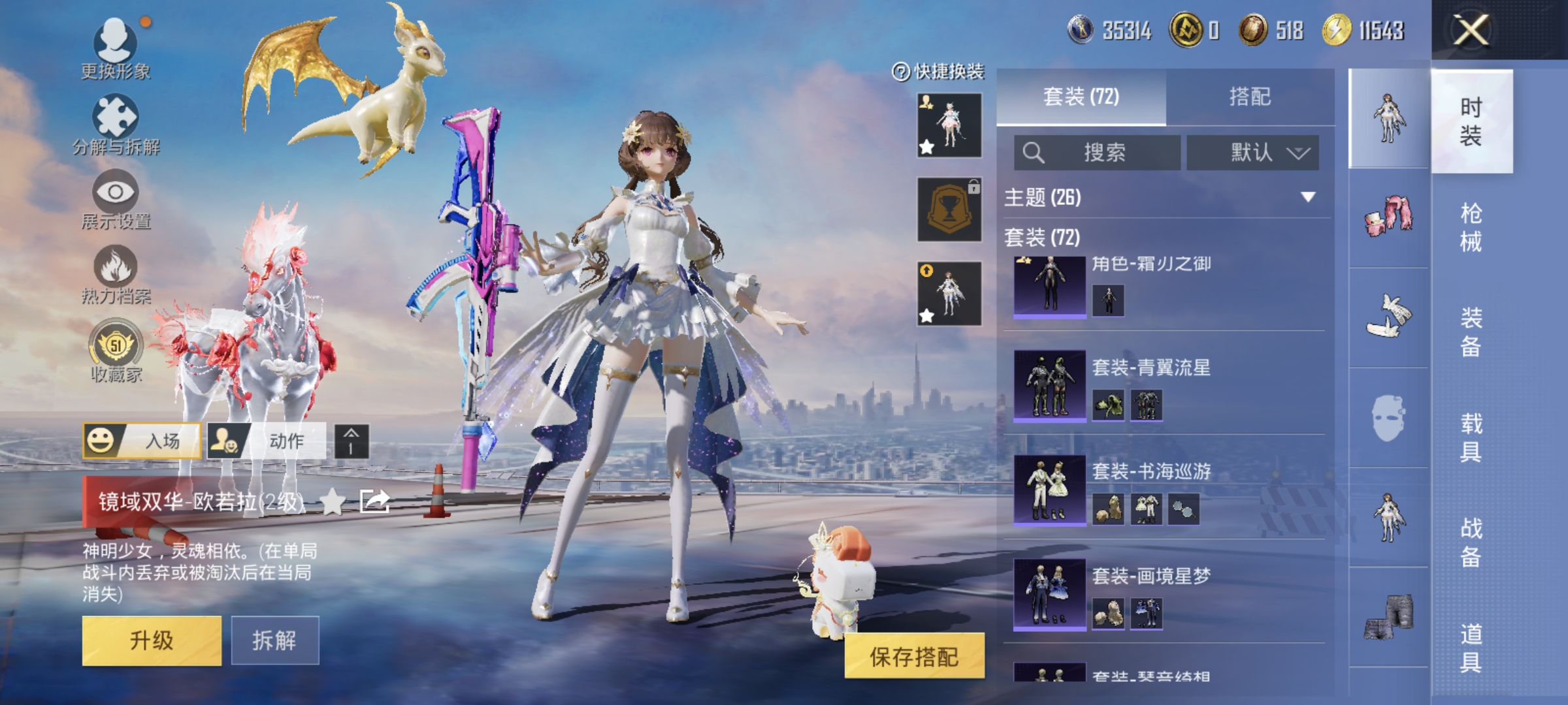 HPQM497494和平精英账号详情图24