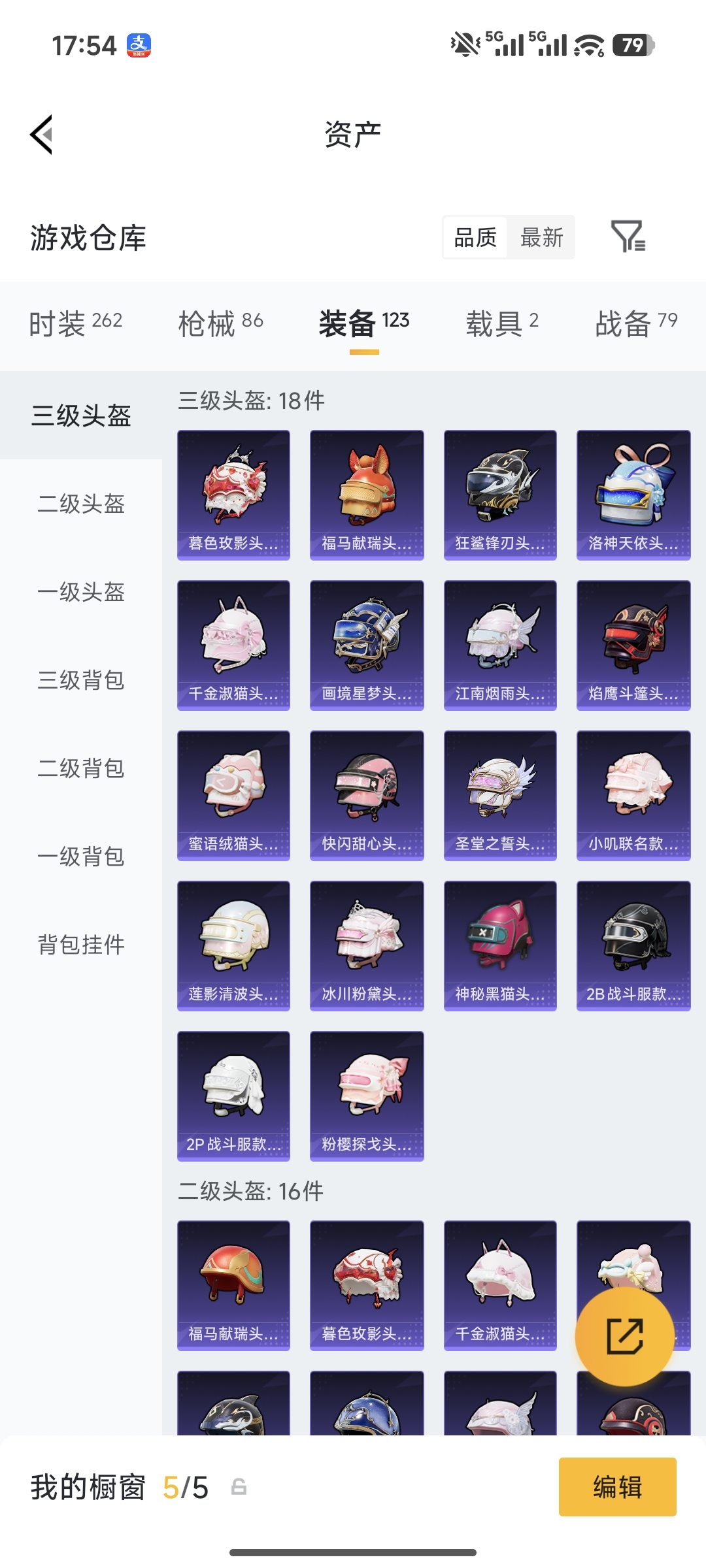 HPQM497494和平精英账号详情图17