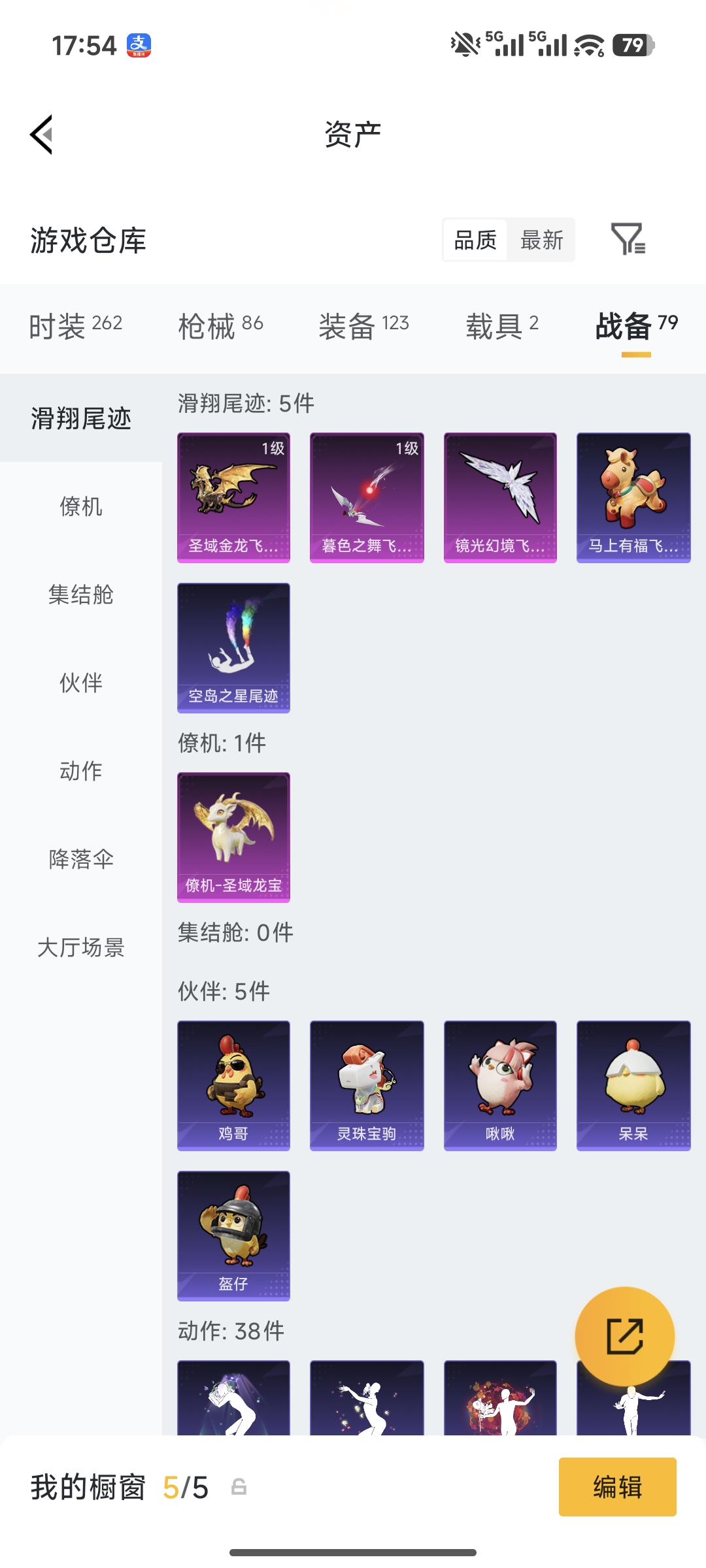 HPQM497494和平精英账号详情图16