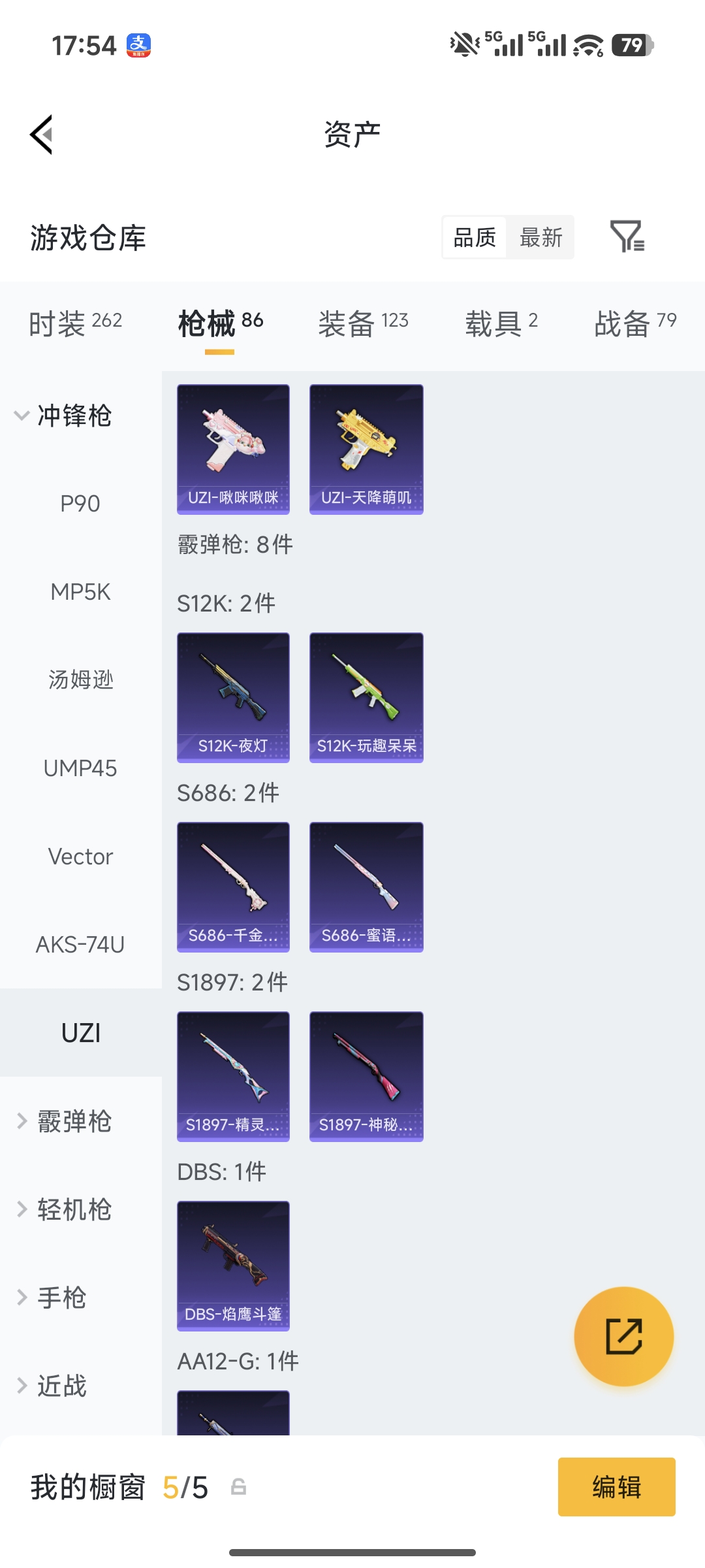 HPQM497494和平精英账号详情图11