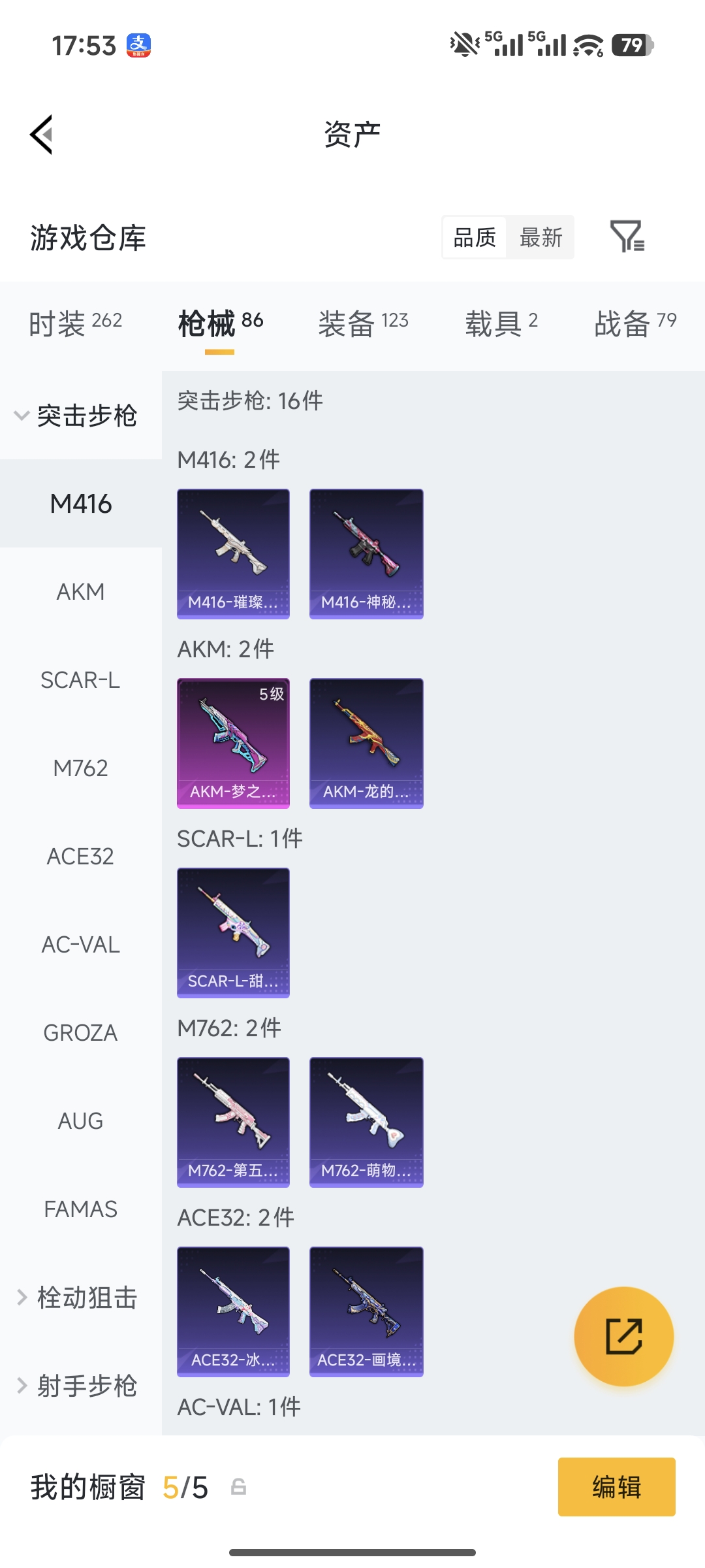 HPQM497494和平精英账号详情图3