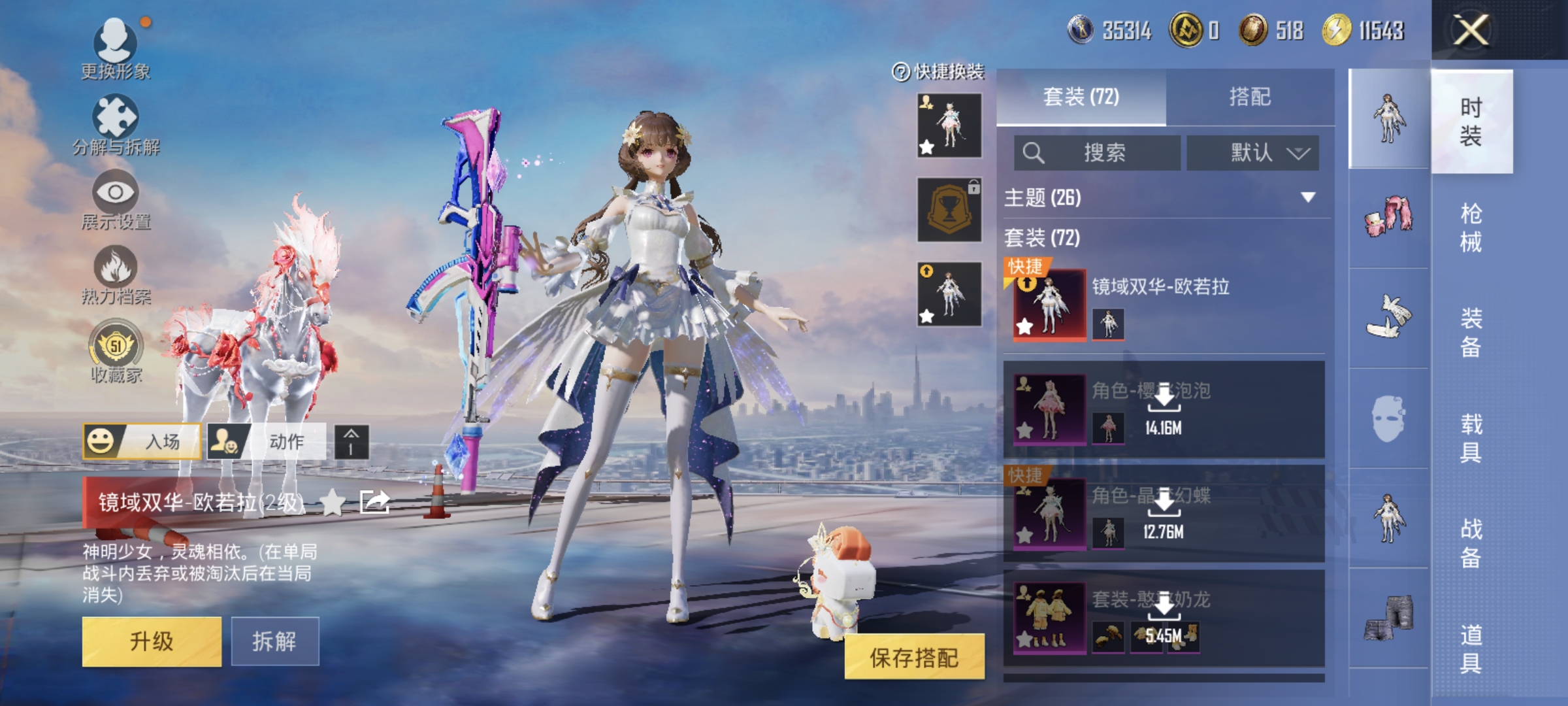 HPQM497494和平精英账号详情图23