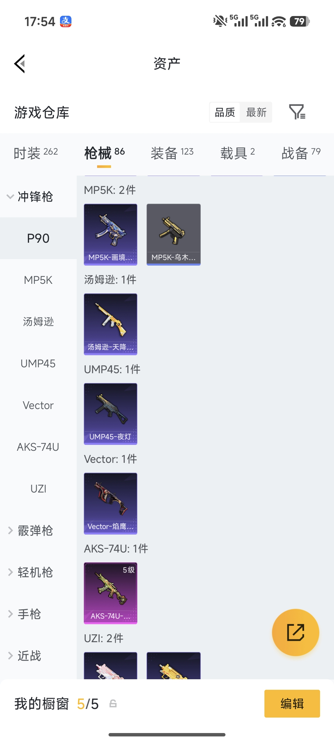 HPQM497494和平精英账号详情图7