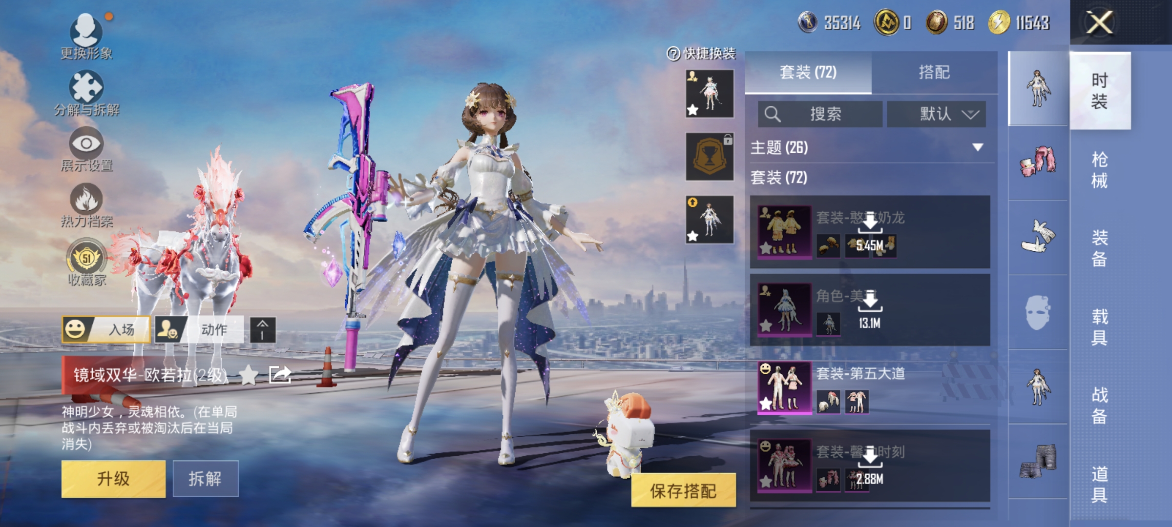 HPQM497494和平精英账号详情图21