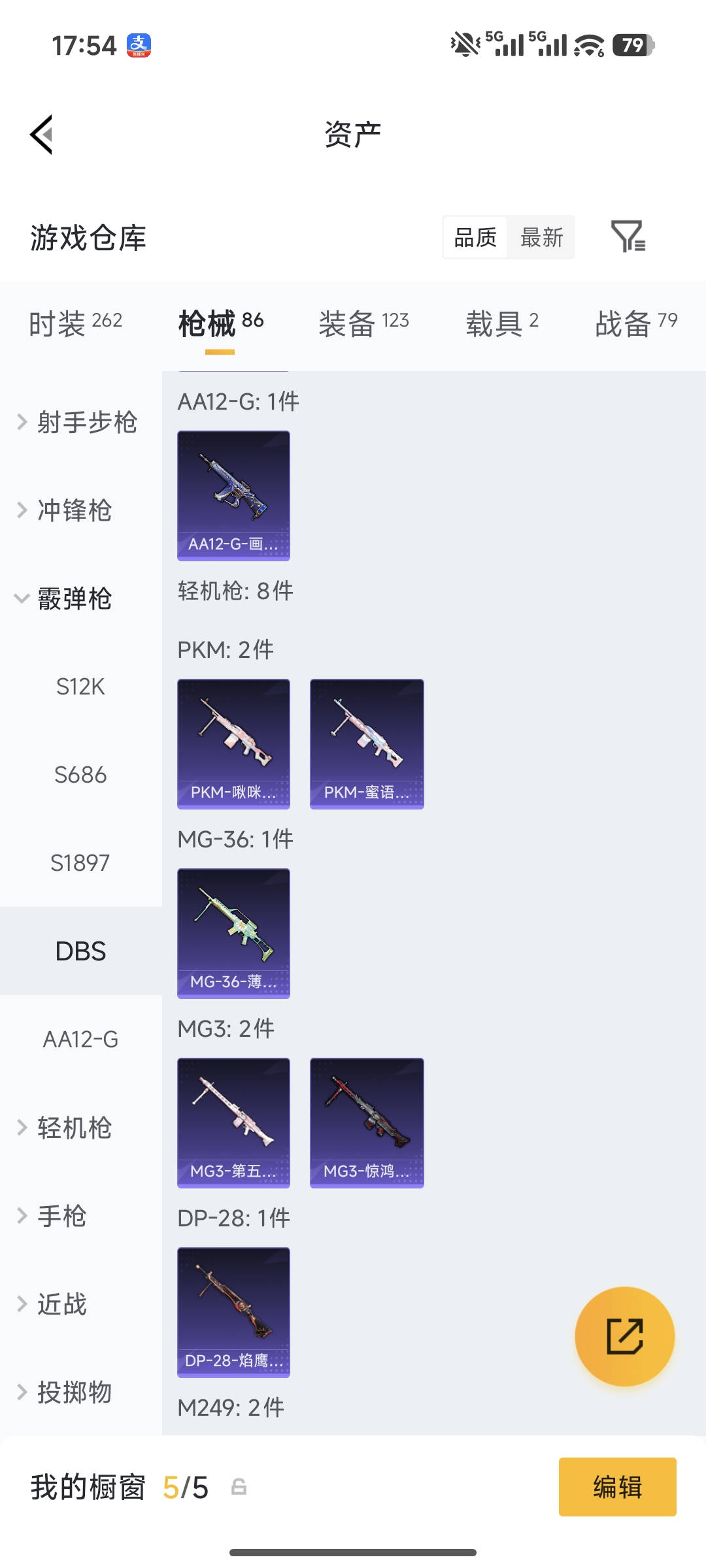 HPQM497494和平精英账号详情图9