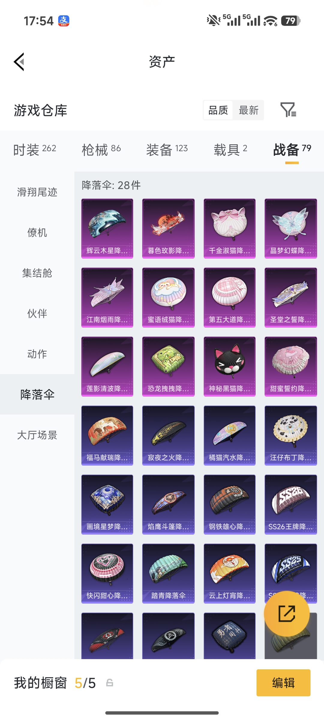 HPQM497494和平精英账号详情图19