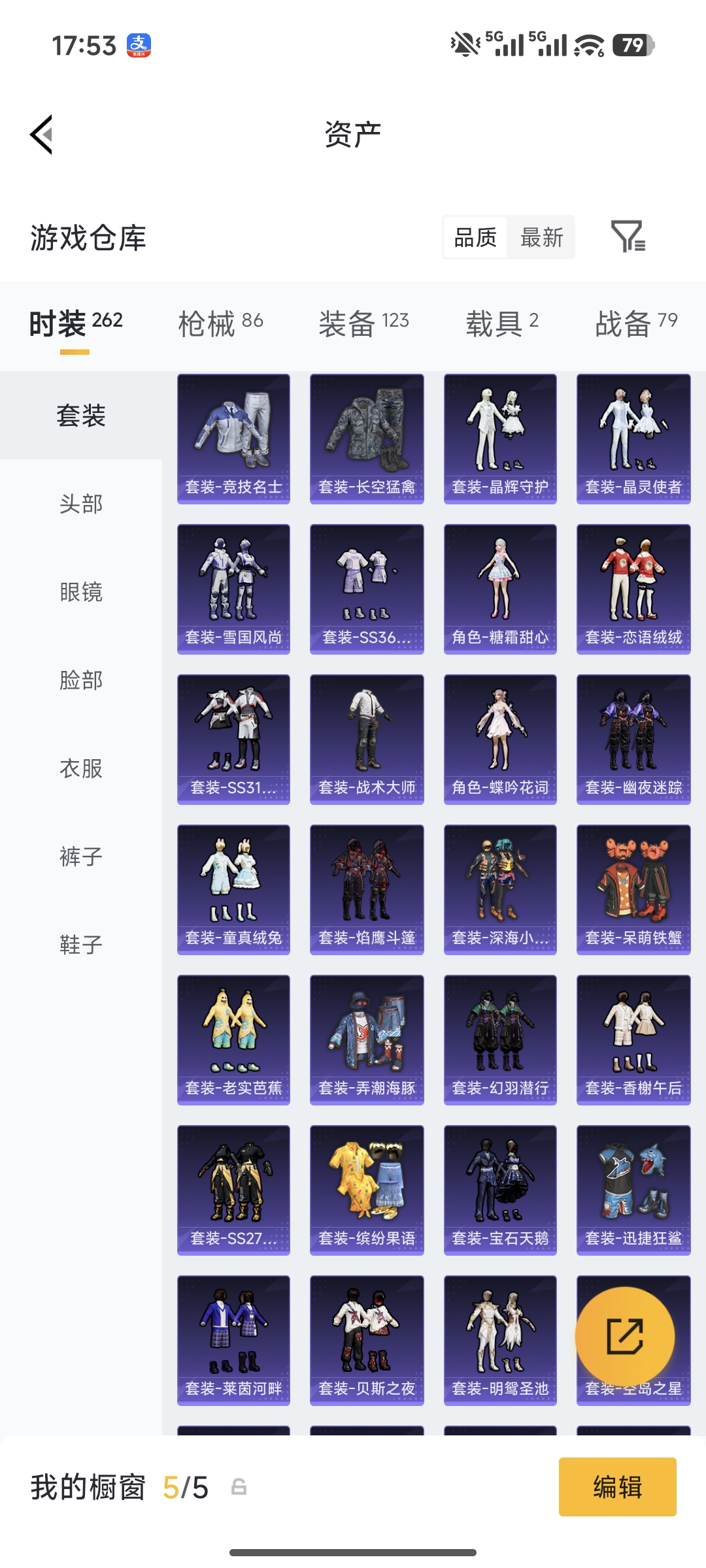 HPQM497494和平精英账号详情图12