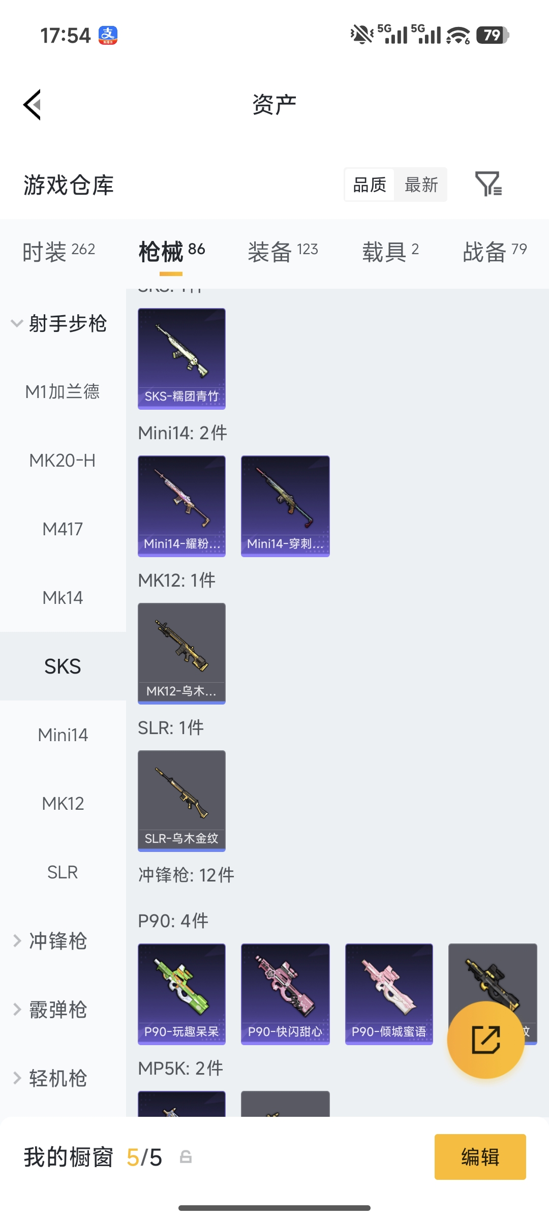 HPQM497494和平精英账号详情图8