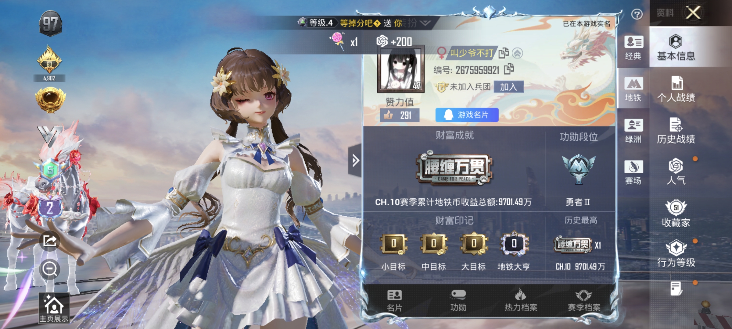 HPQM497494和平精英账号详情图27