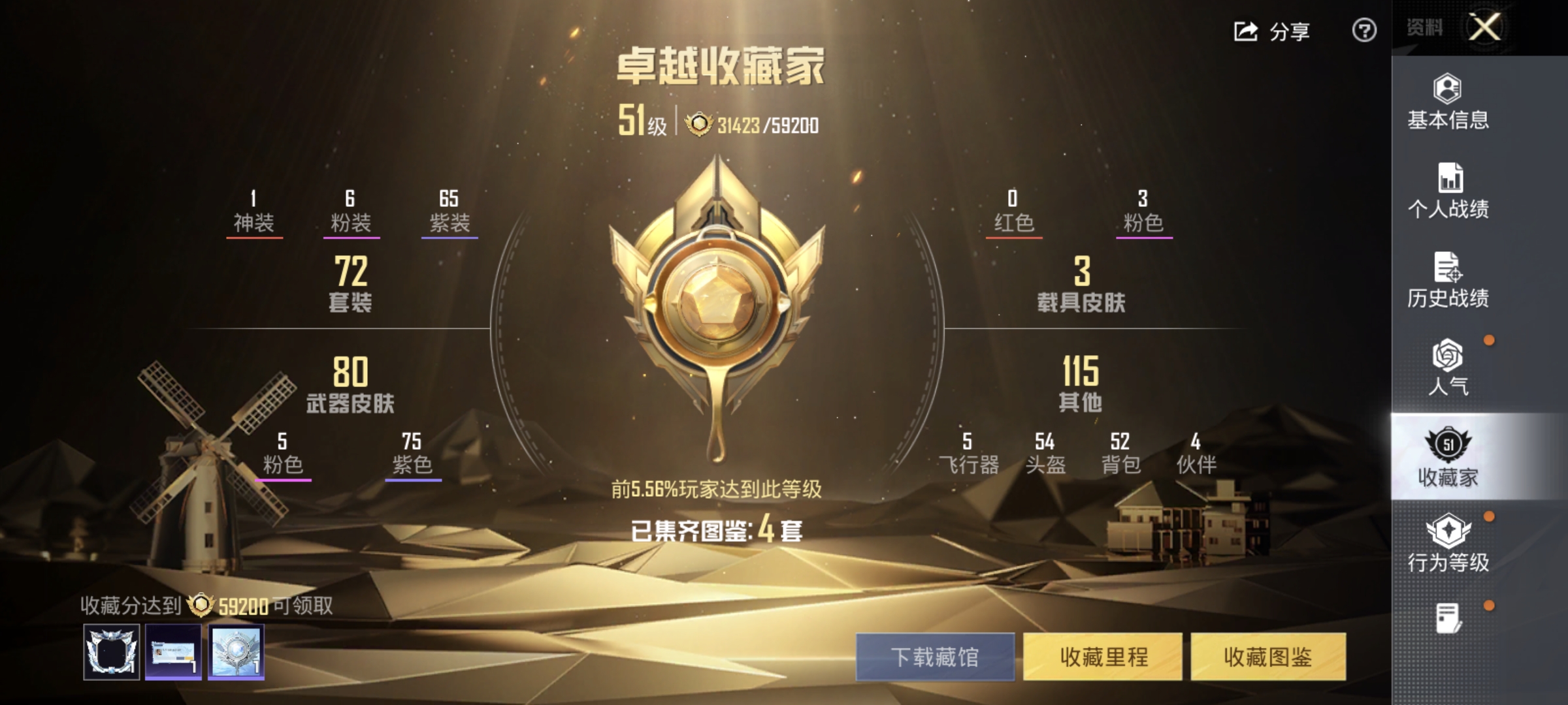 HPQM497494和平精英账号详情图20