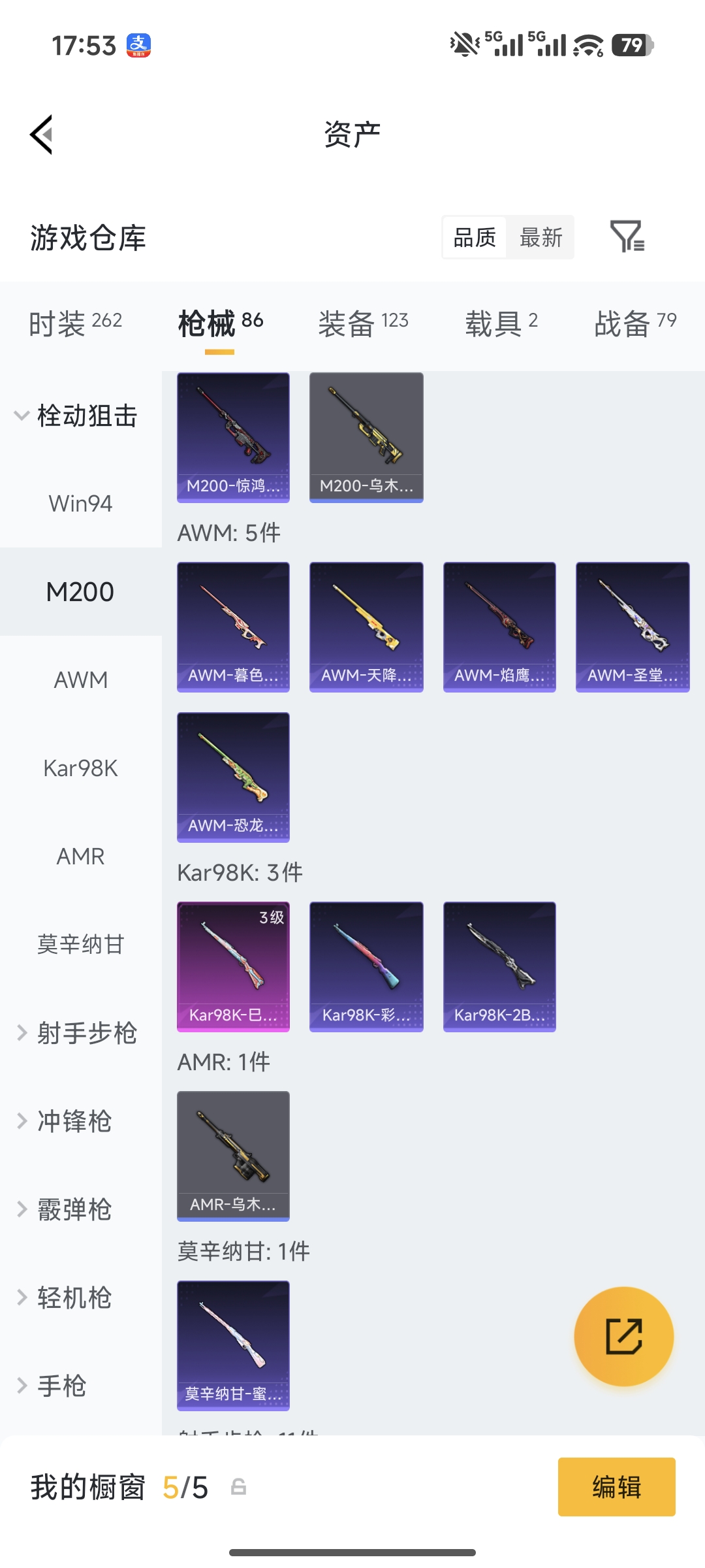 HPQM497494和平精英账号详情图5