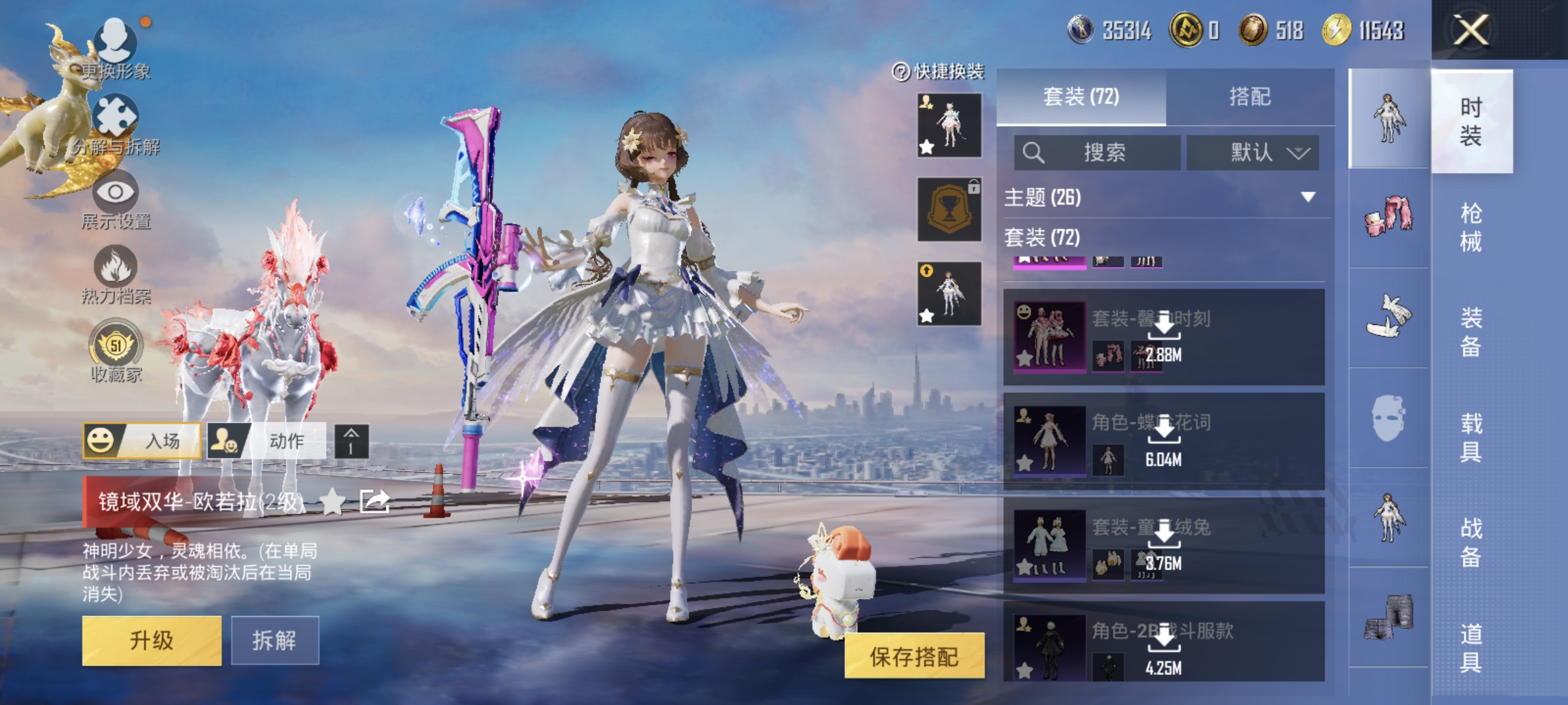 HPQM497494和平精英账号详情图22