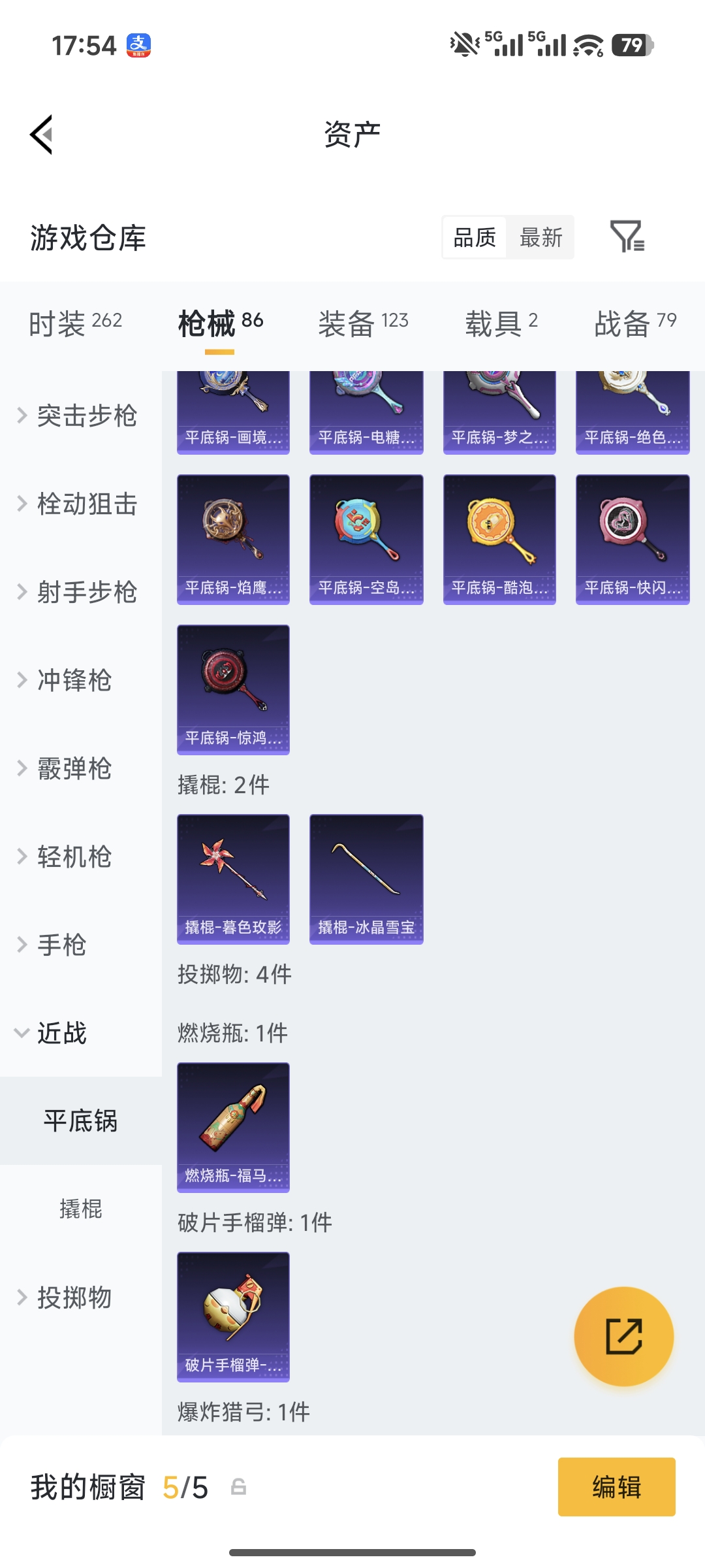 HPQM497494和平精英账号详情图15