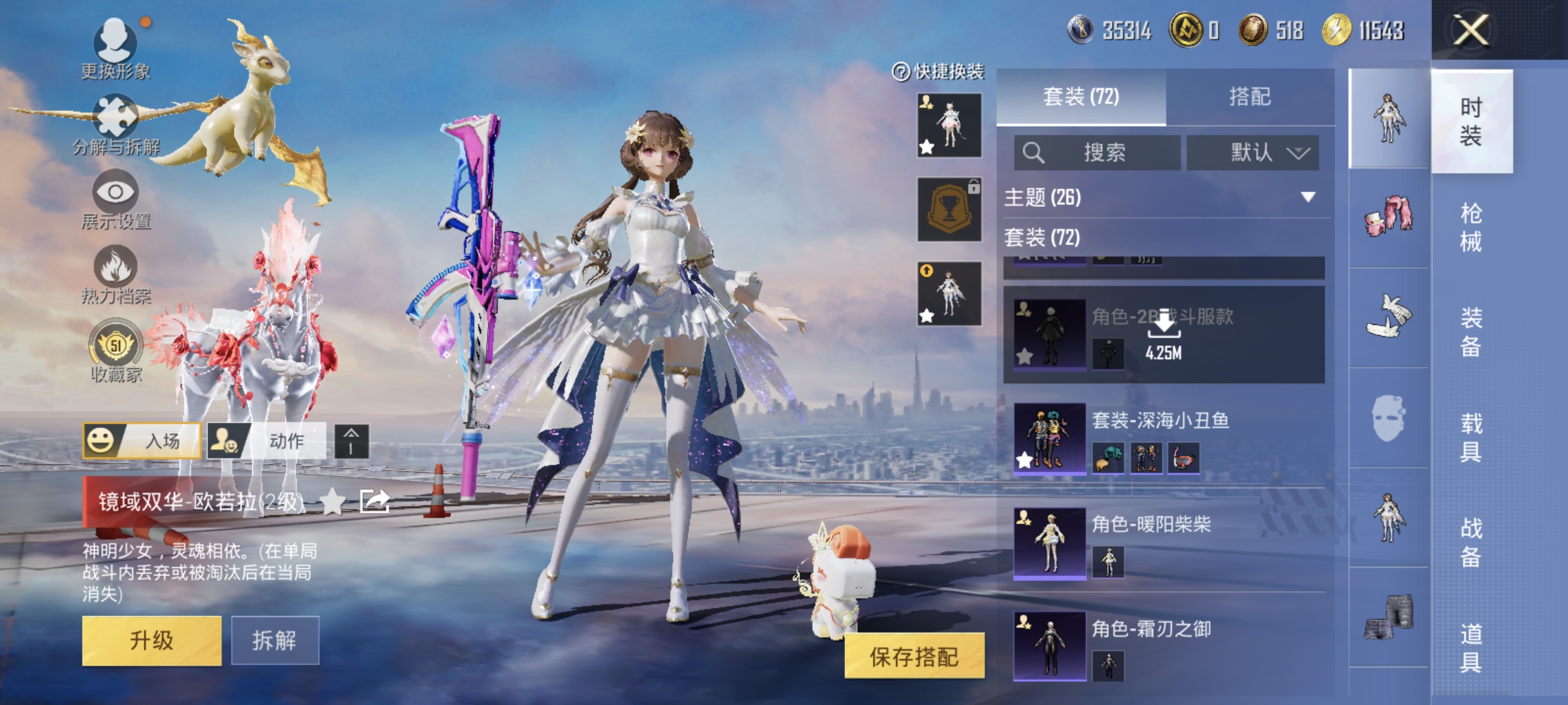 HPQM497494和平精英账号详情图25