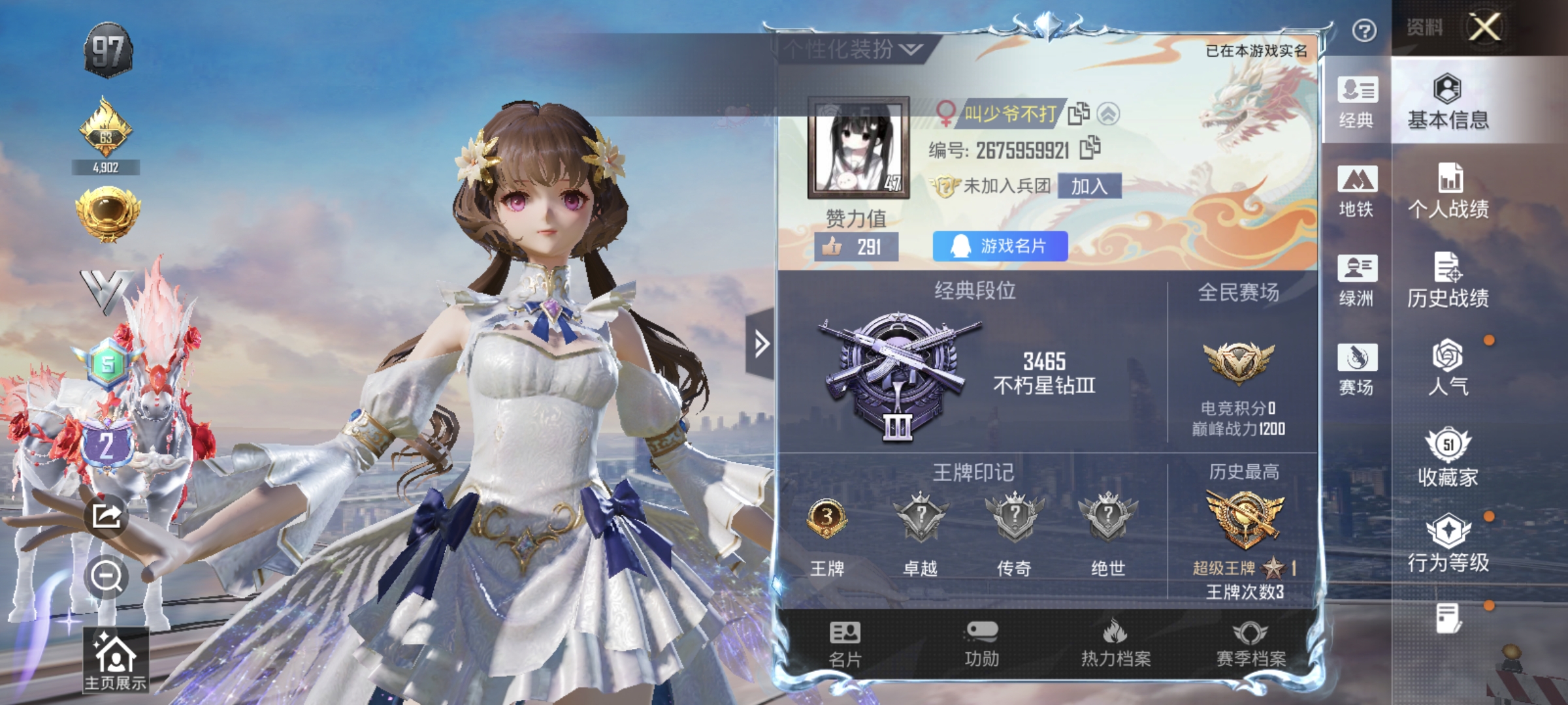 HPQM497494和平精英账号详情图26