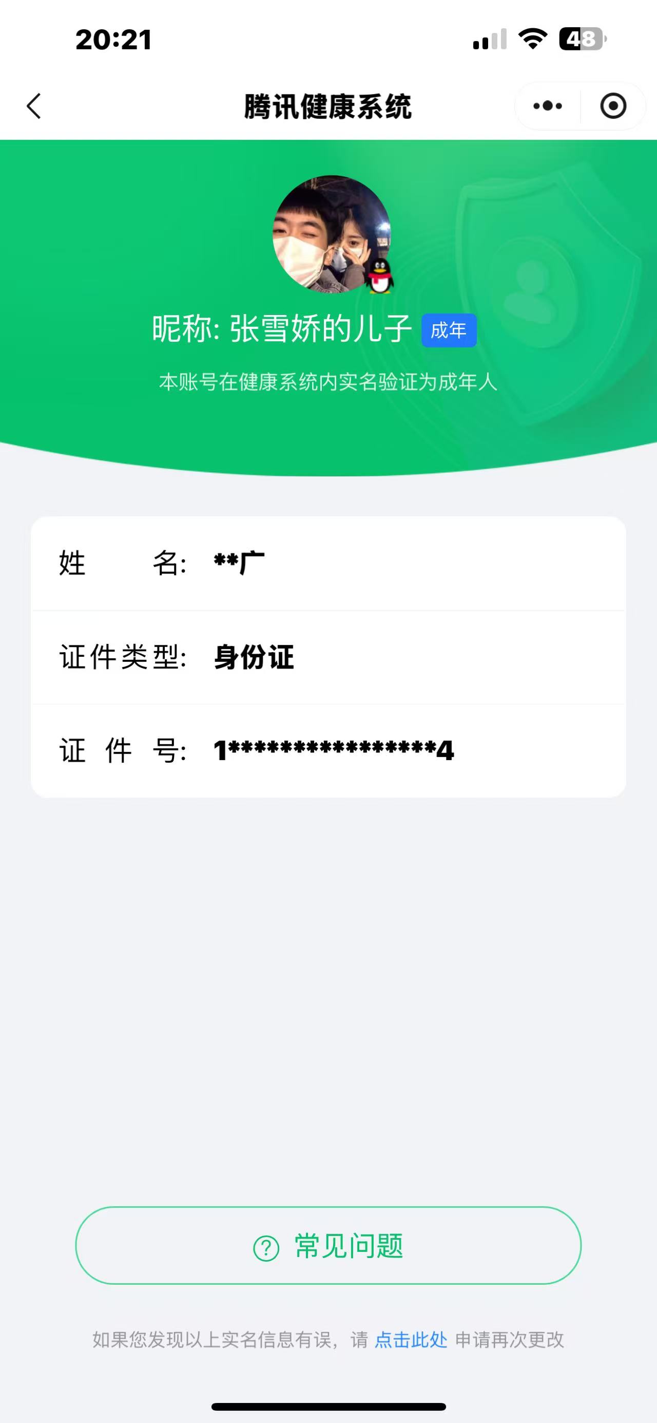 CFMCW413570枪战王者账号详情图3