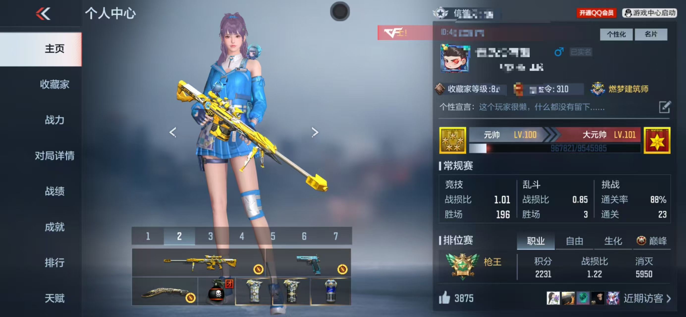 CFMCW417130枪战王者账号详情图8