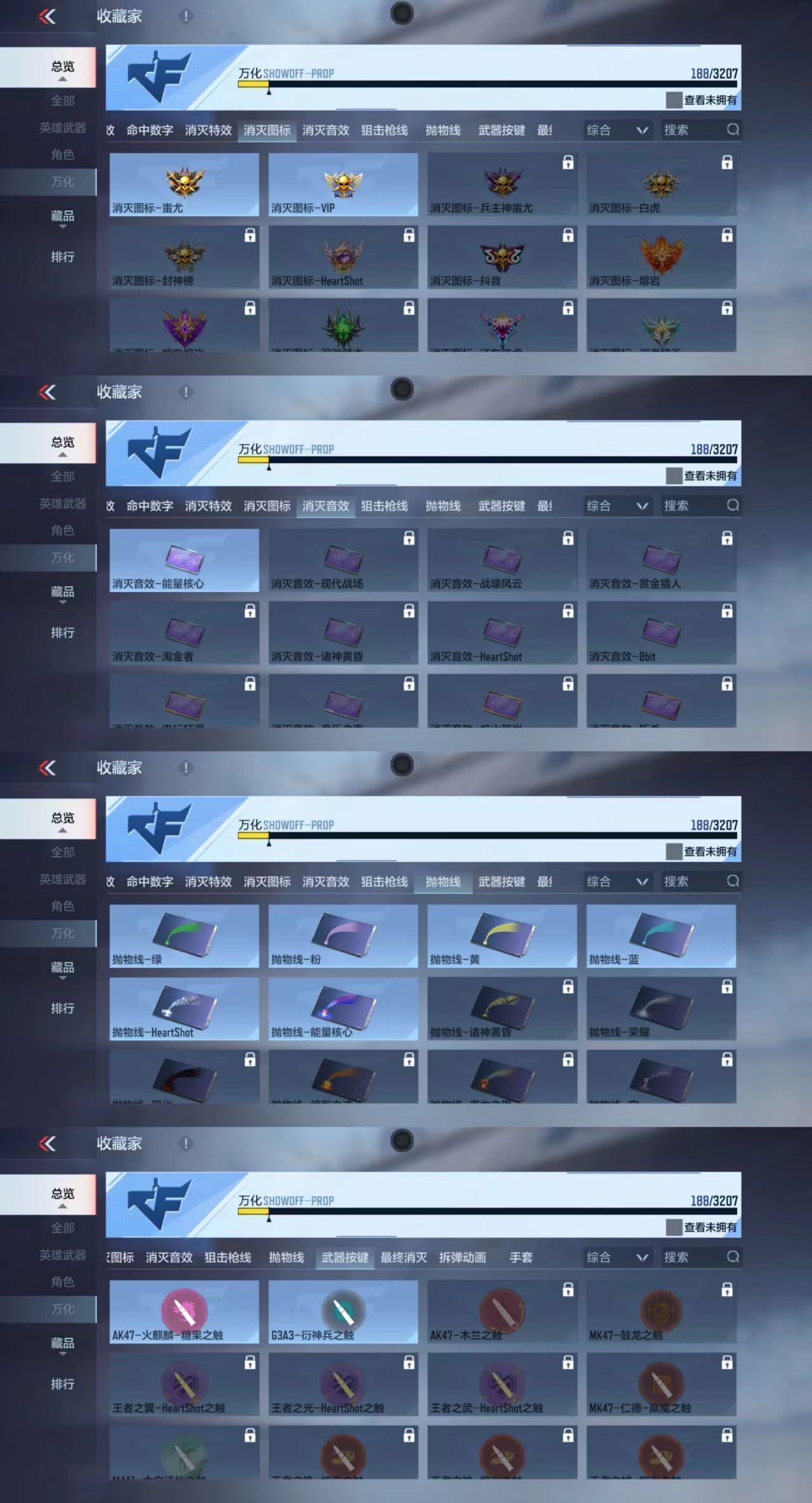 CFMCW417130枪战王者账号详情图3