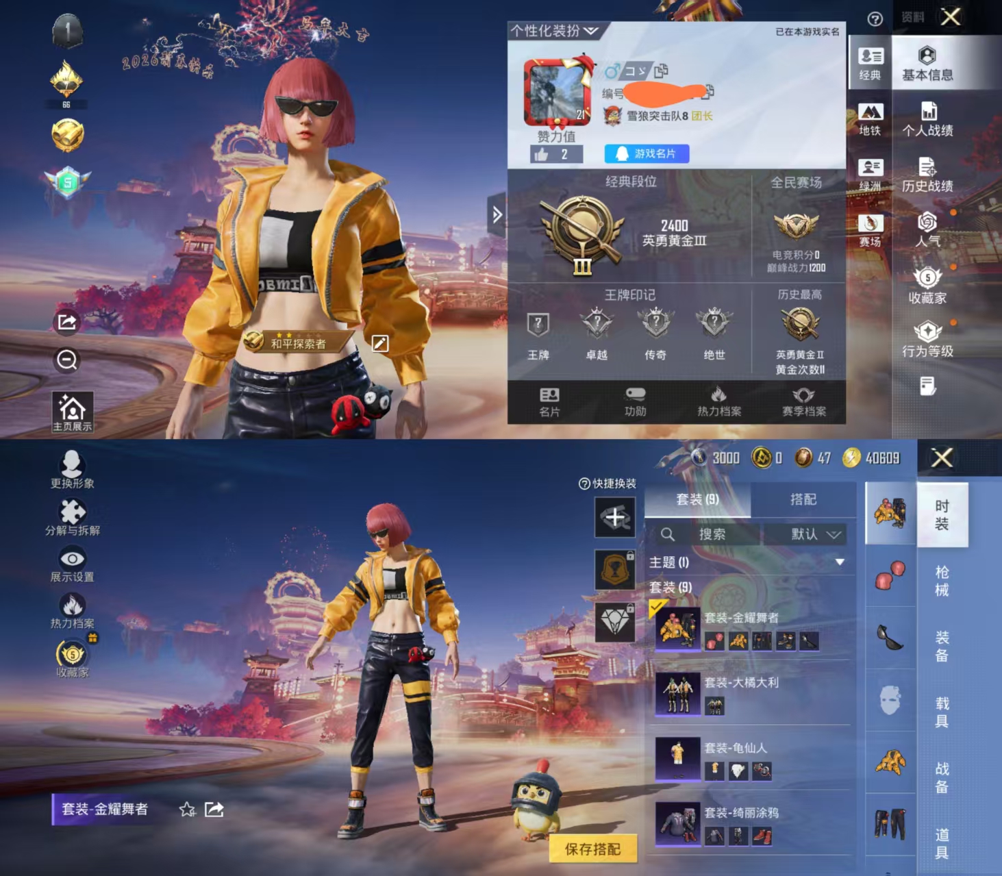 和平精英账号安卓QQ0载具-9套装-9枪皮-H12669安卓Q区-1特效枪-2109热力值-9套装-9枪皮【稀有武器皮肤