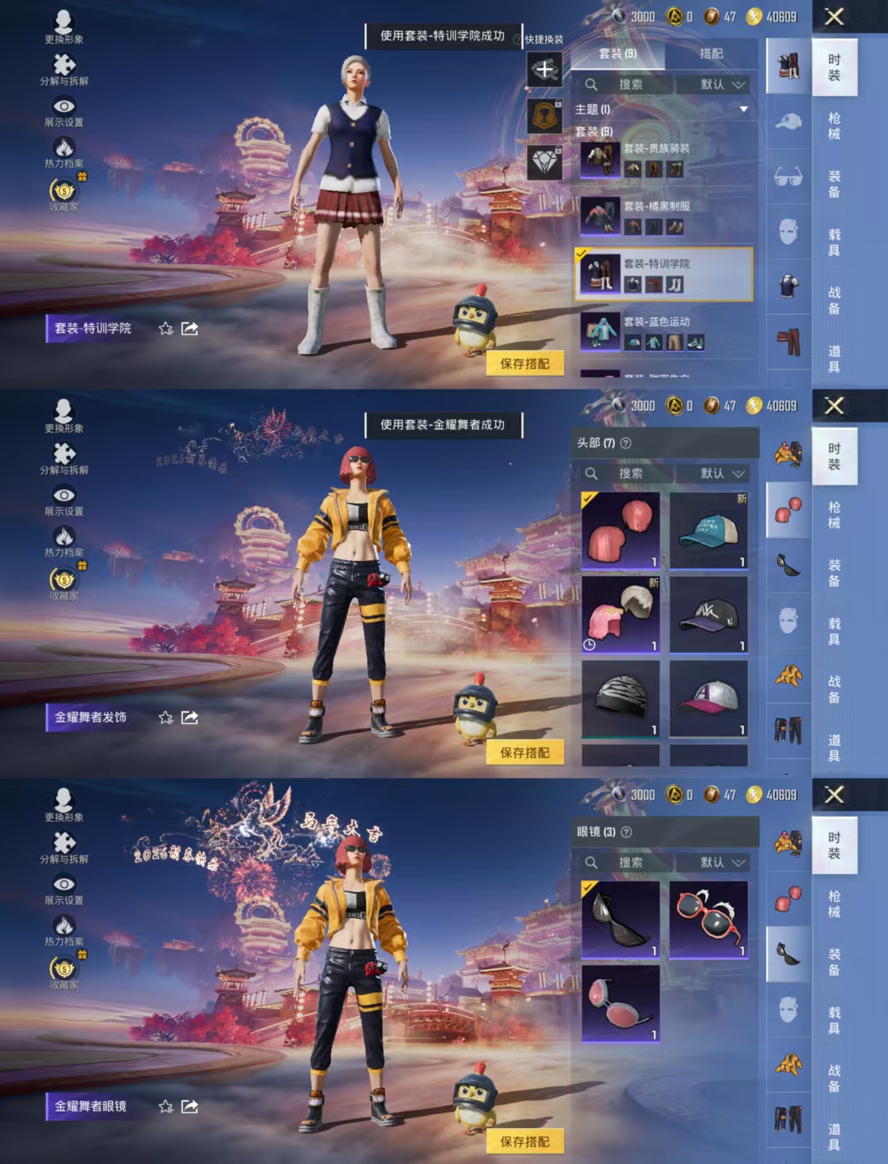 HPCMW488096和平精英账号详情图4