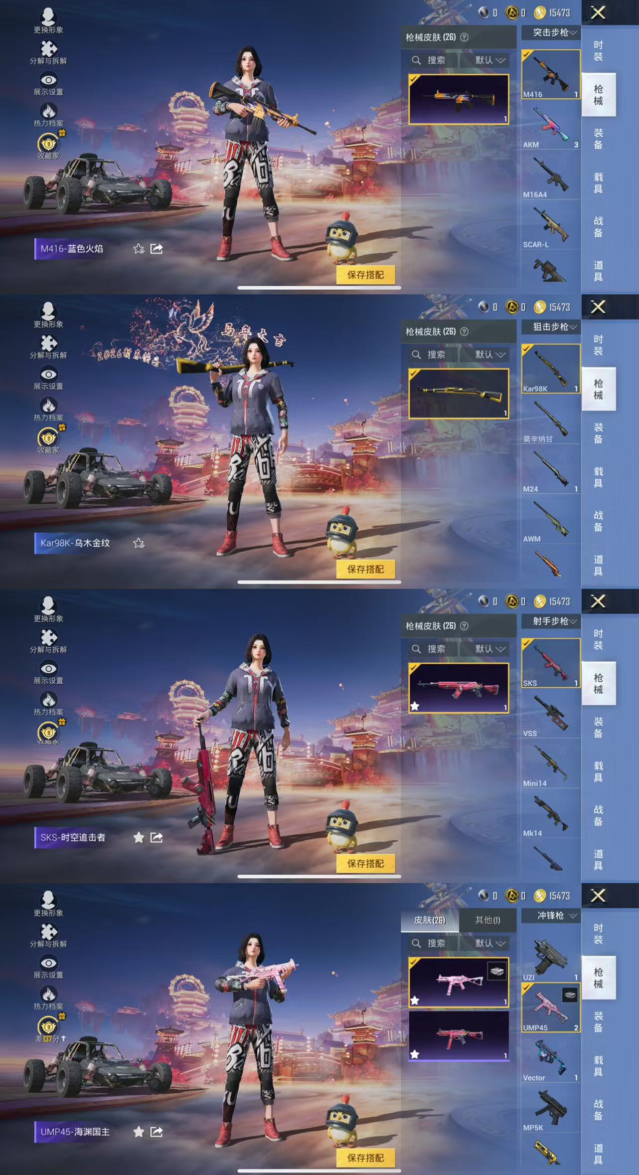 HPCMW488106和平精英账号详情图4