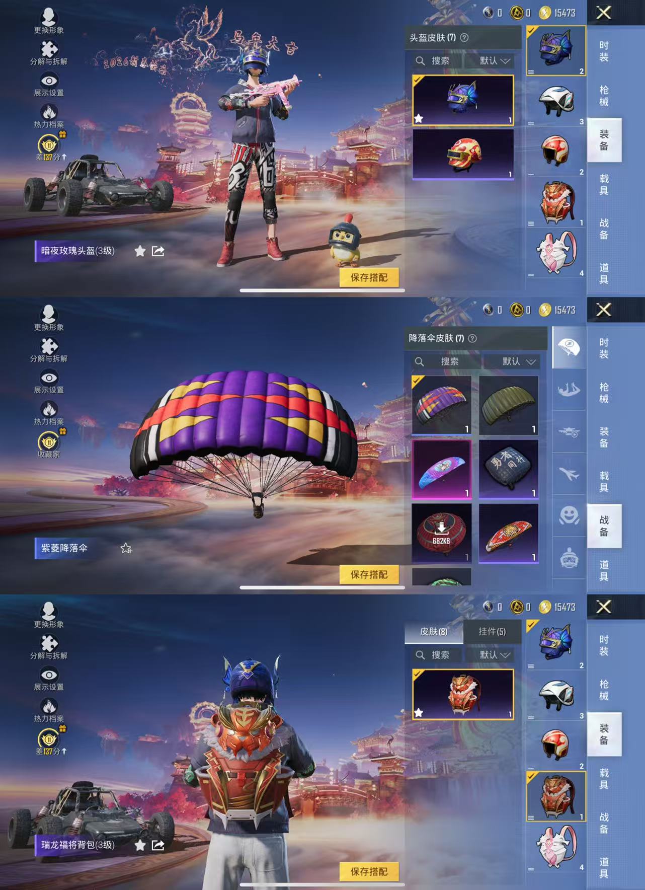 HPCMW488106和平精英账号详情图3