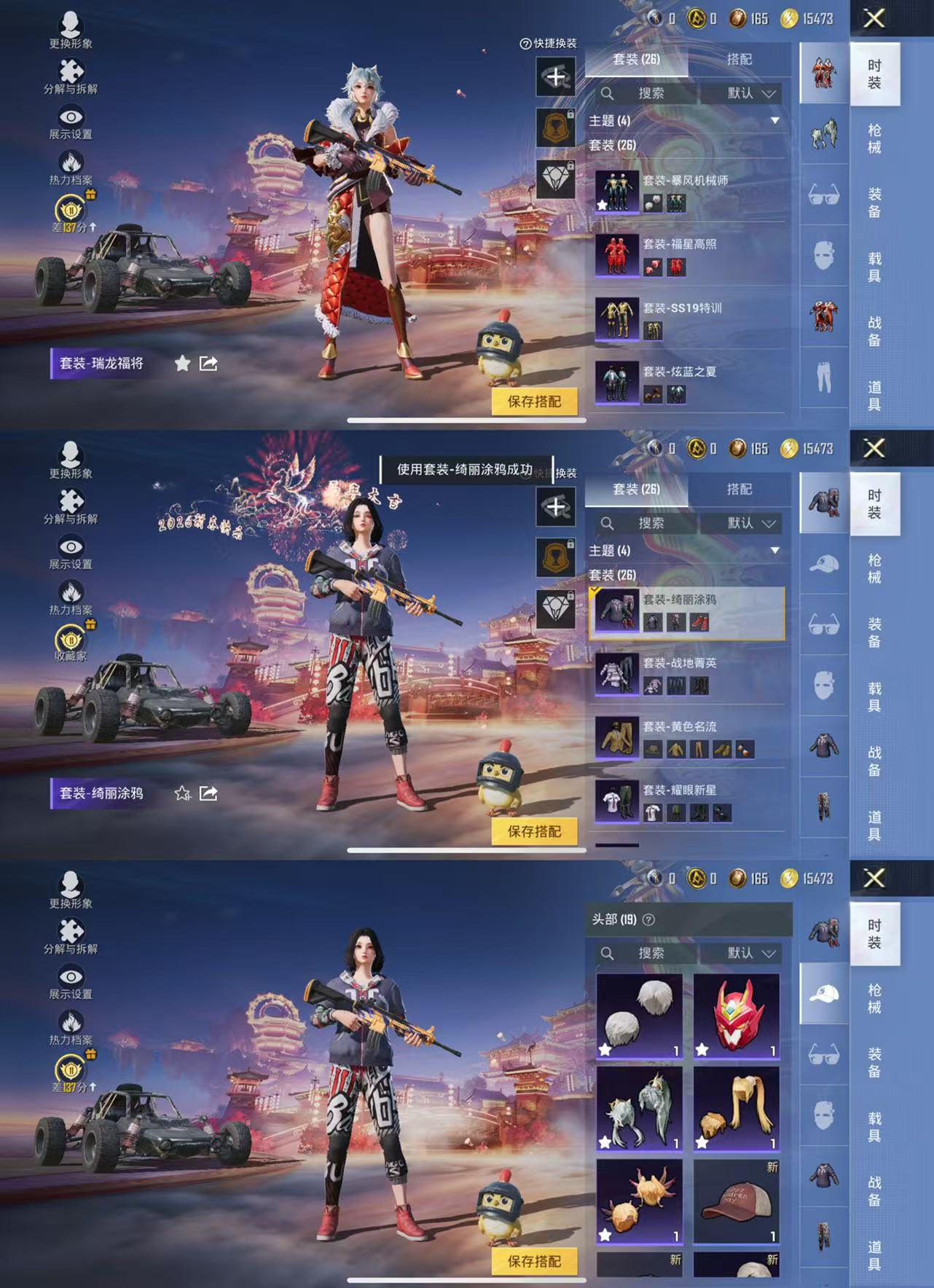 HPCMW488106和平精英账号详情图2