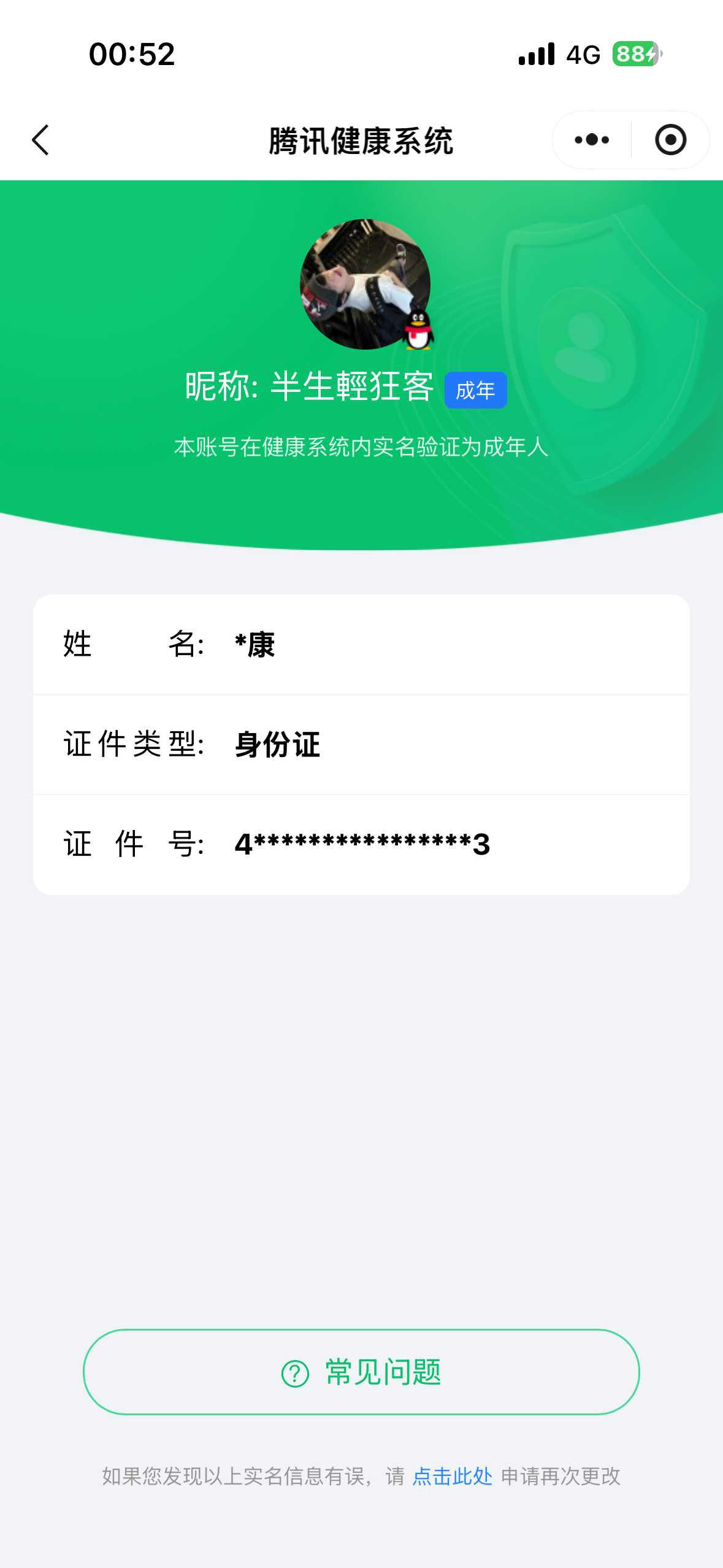 WZCMW4179803王者荣耀账号详情图2