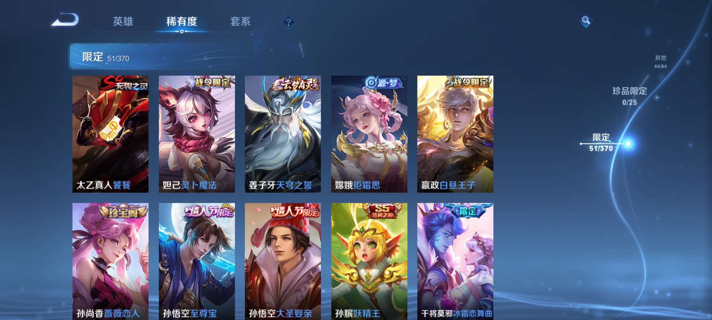 WZCMW4160470王者荣耀账号详情图6