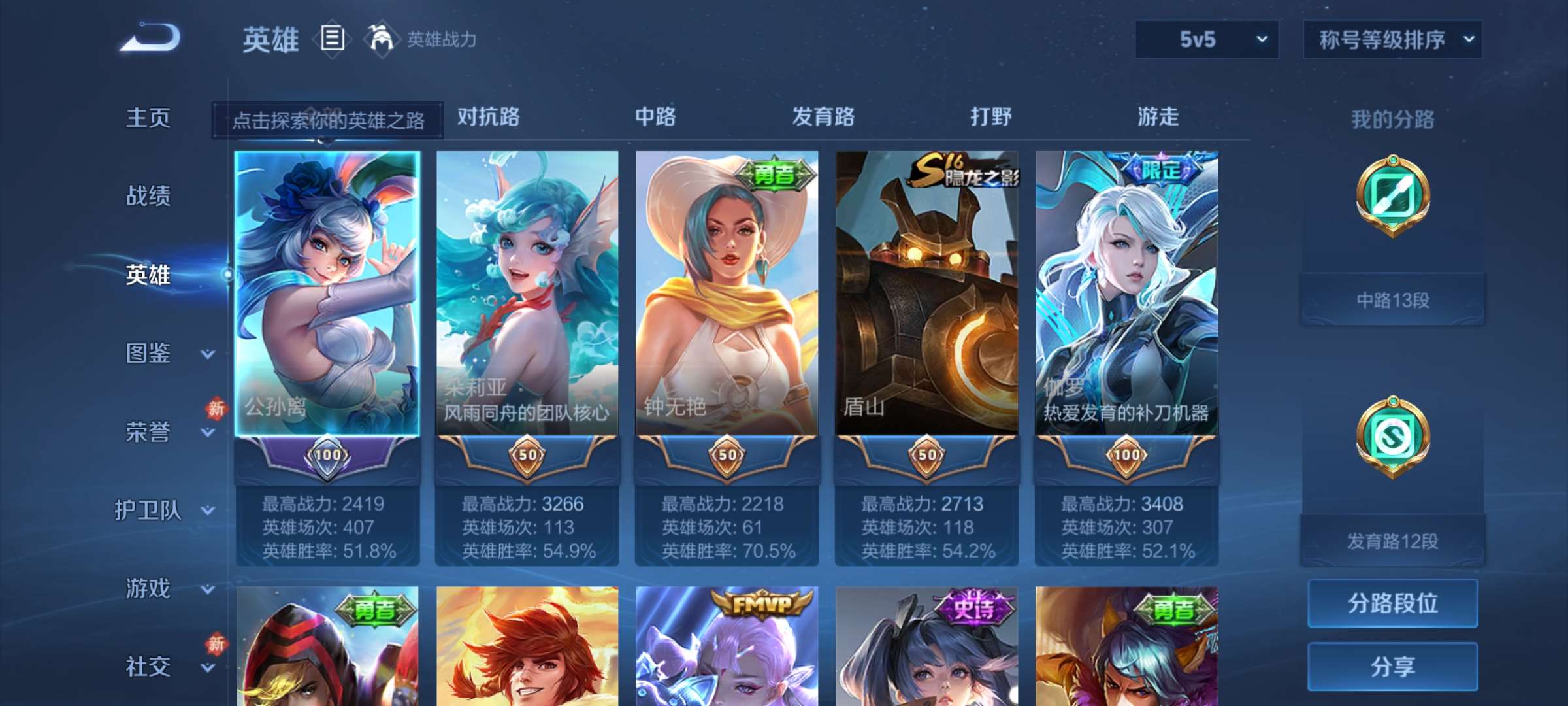 WZCMW4160470王者荣耀账号详情图2