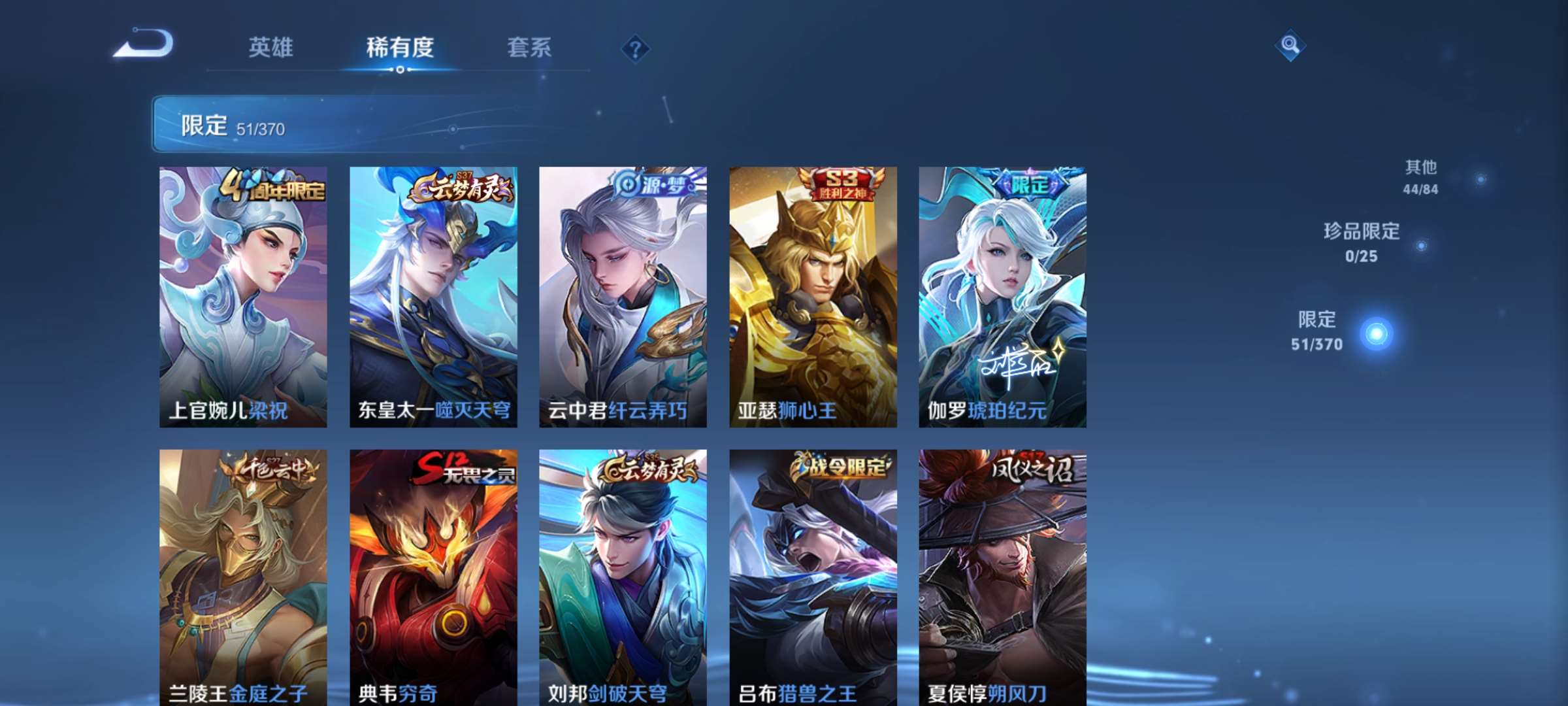 WZCMW4160470王者荣耀账号详情图7