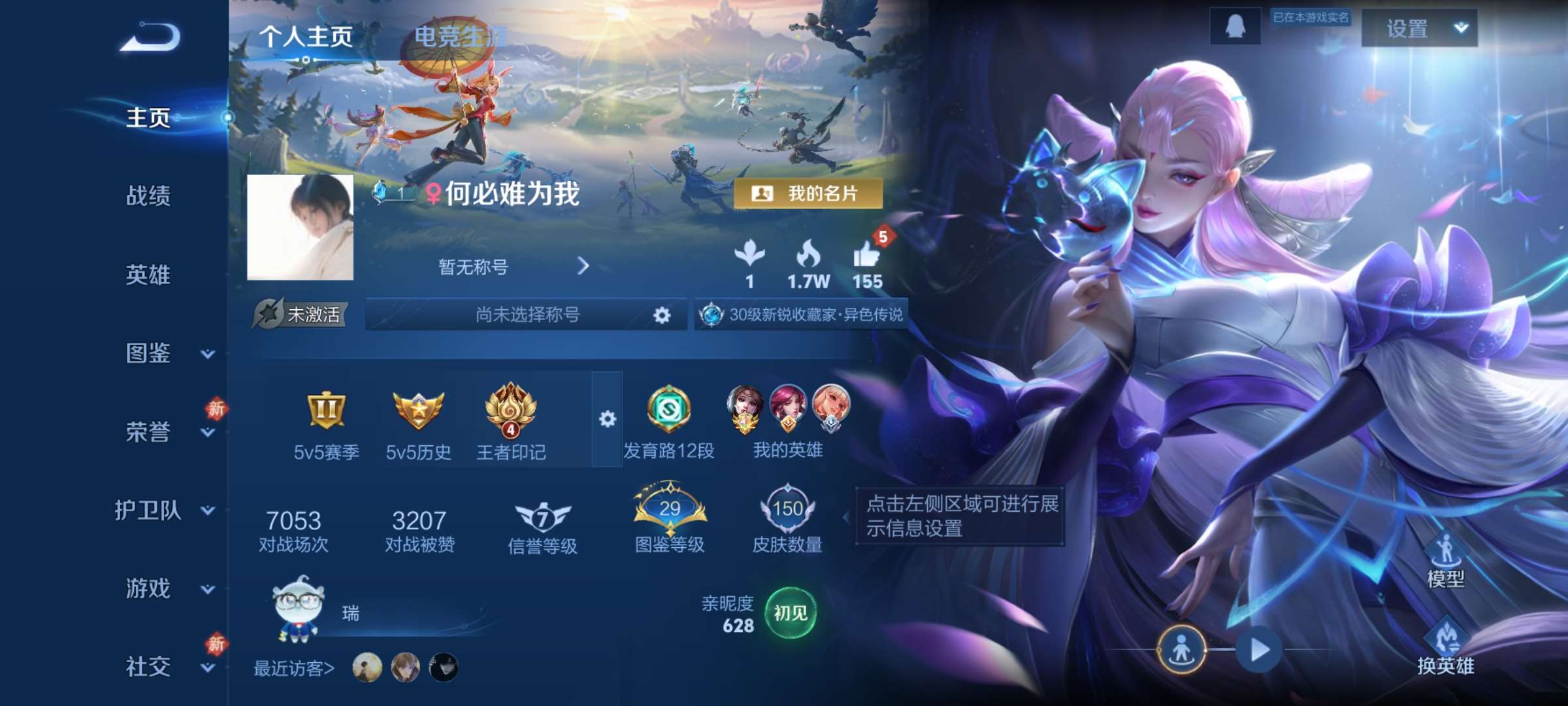 王者荣耀账号安卓QQ126英雄-150皮肤-5【秒换绑，无需等三天】V7-150皮肤-4王者印记 安卓Q-V-150皮肤