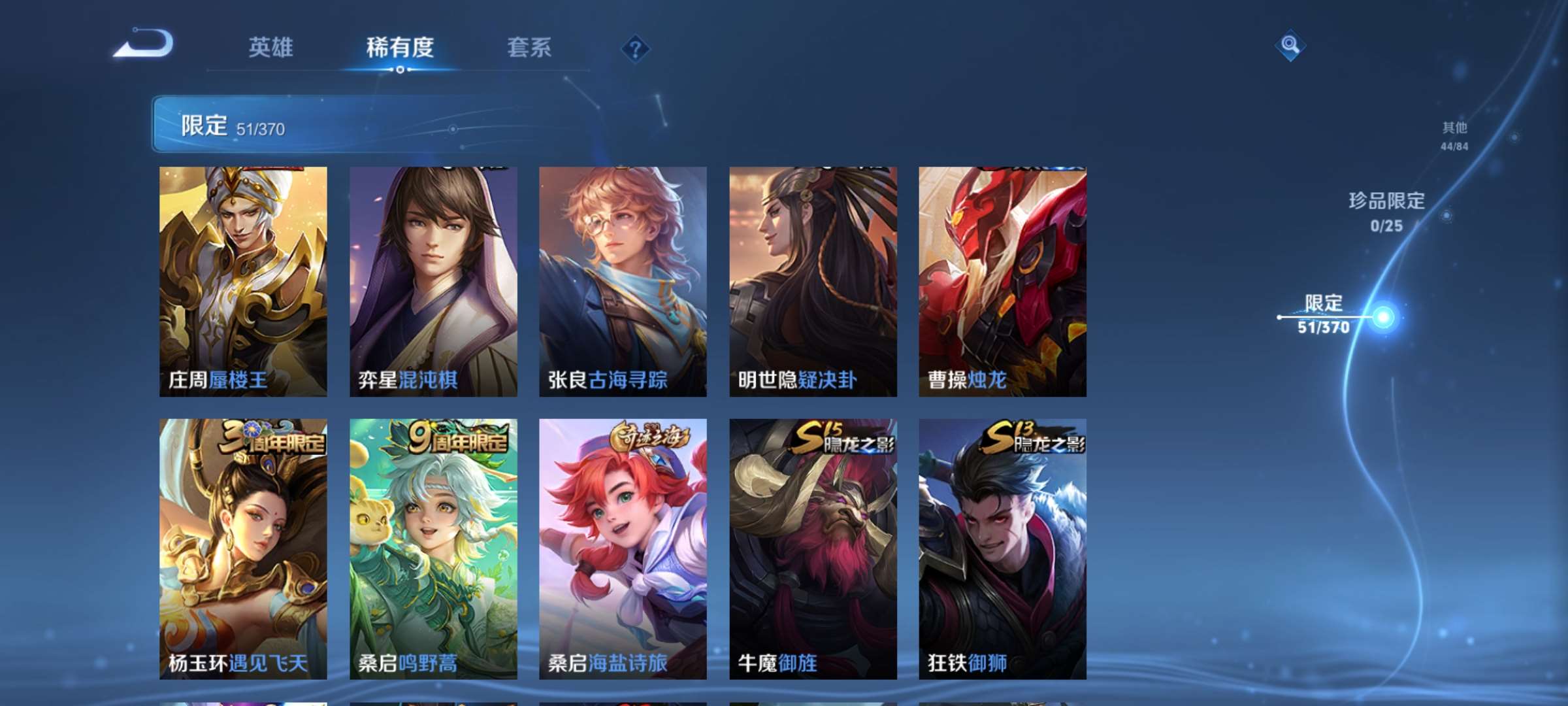 WZCMW4160470王者荣耀账号详情图9