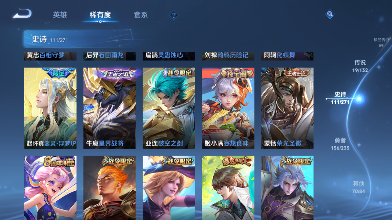 WZCMW4160604王者荣耀账号详情图10