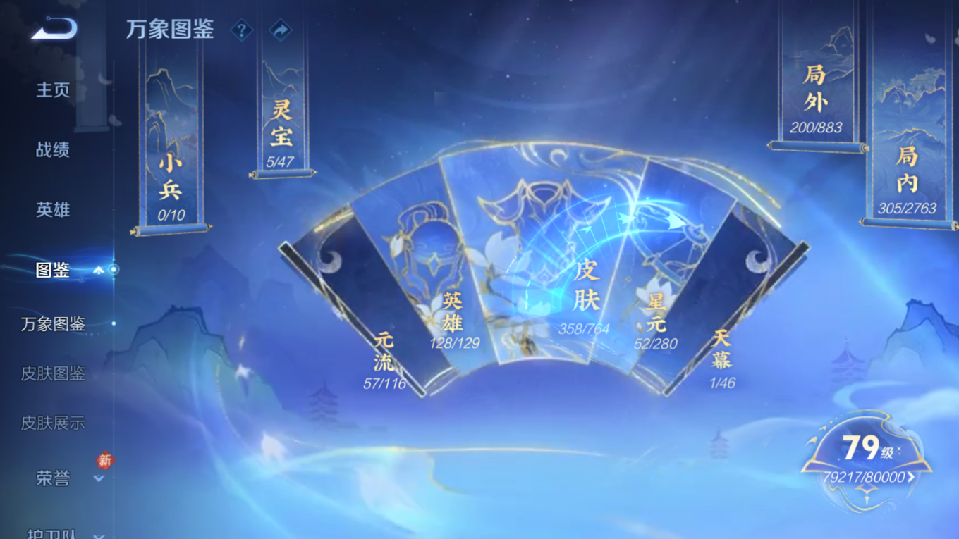 WZCMW4160604王者荣耀账号详情图3