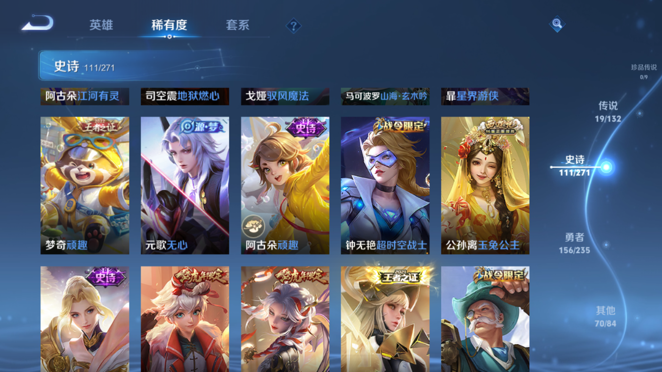 WZCMW4160604王者荣耀账号详情图11