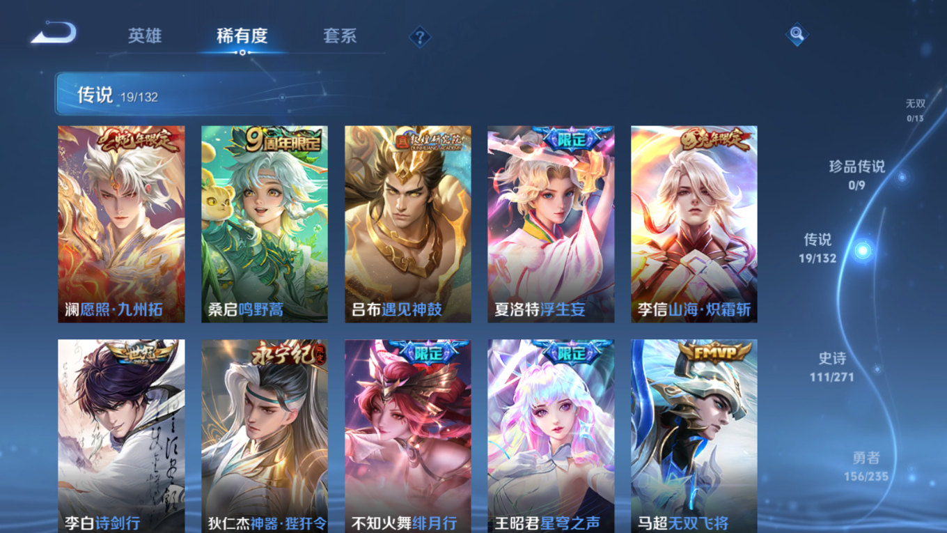 WZCMW4160604王者荣耀账号详情图7