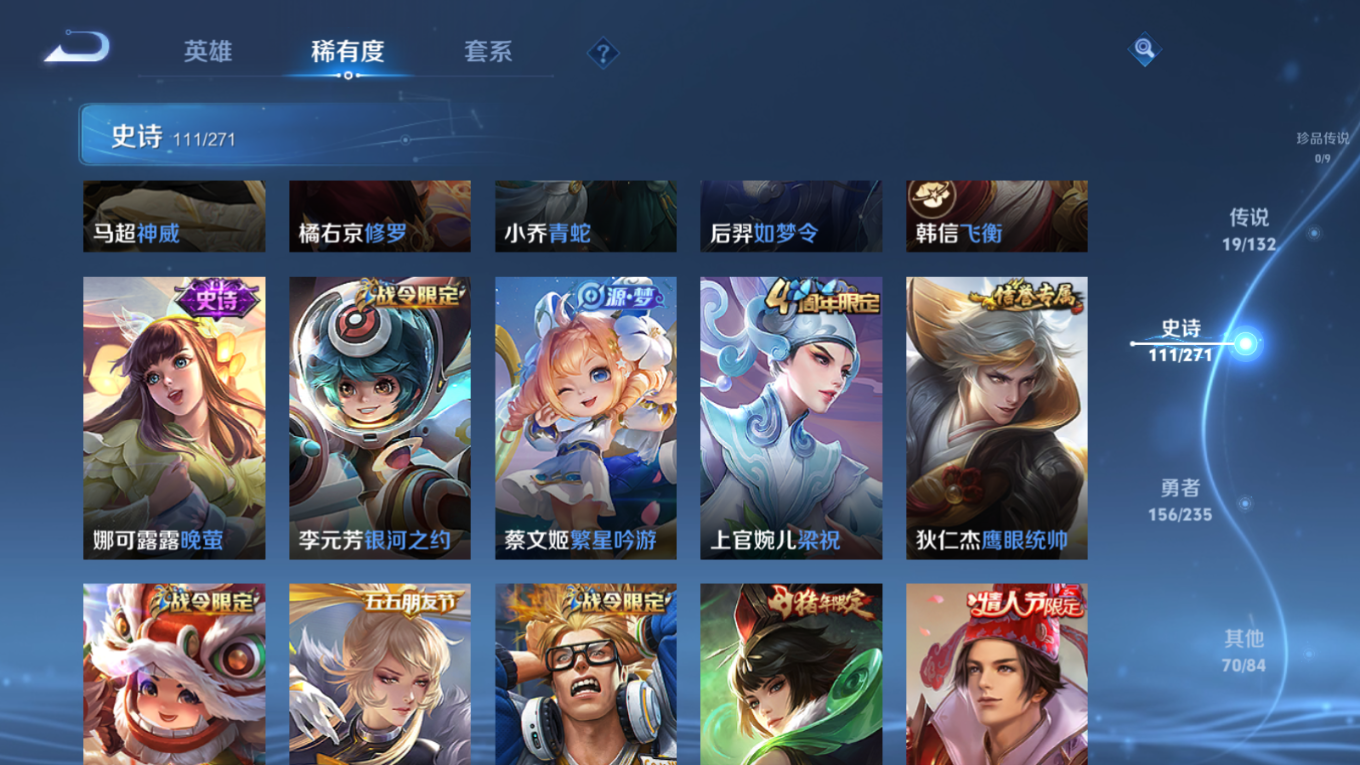 WZCMW4160604王者荣耀账号详情图14