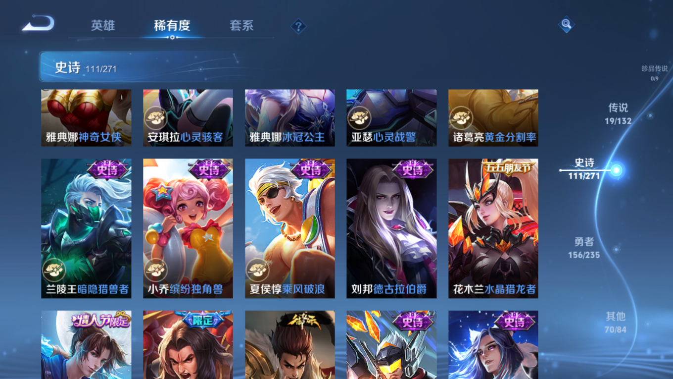 WZCMW4160604王者荣耀账号详情图17