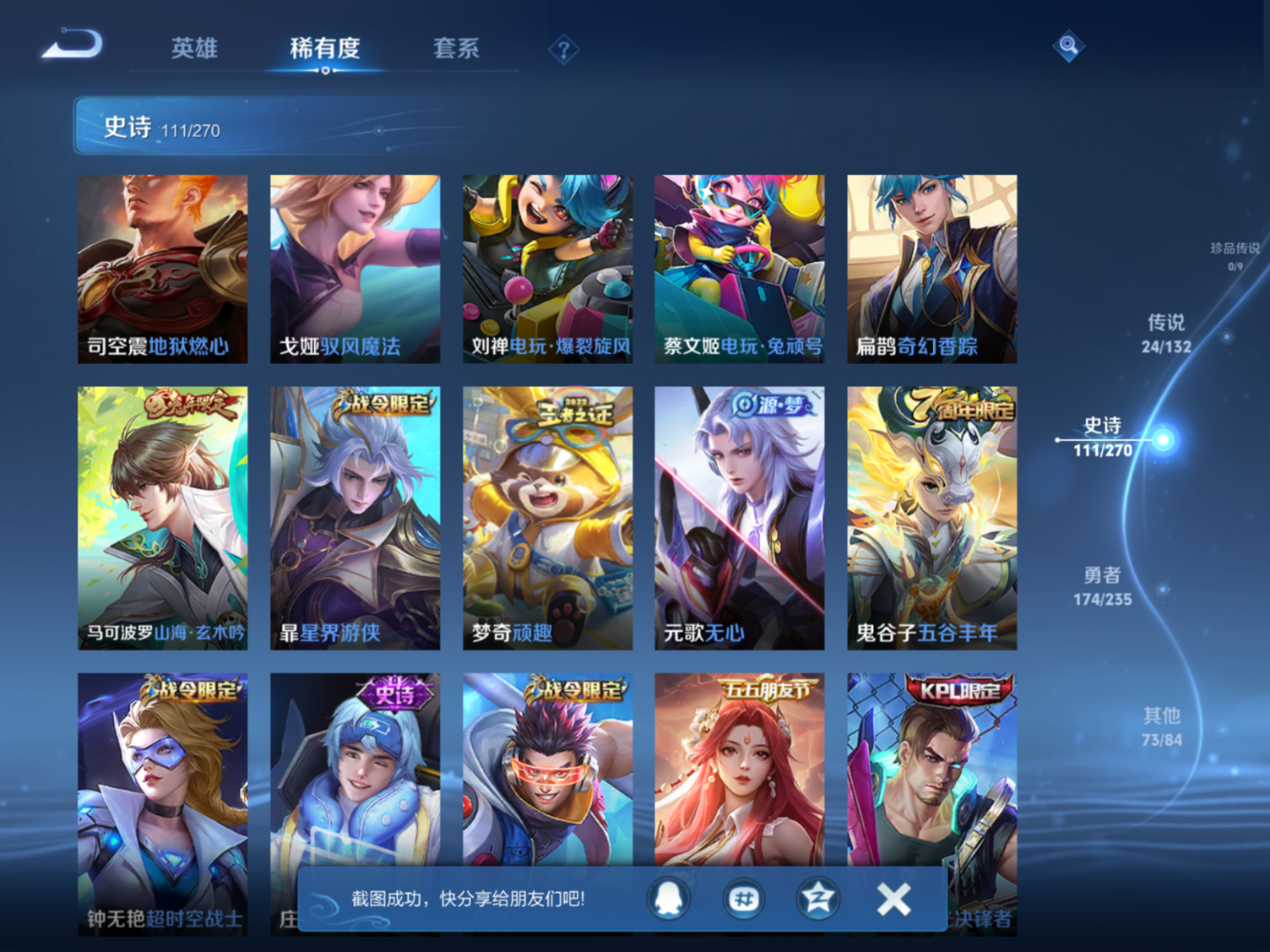 WZCMW4160641王者荣耀账号详情图11