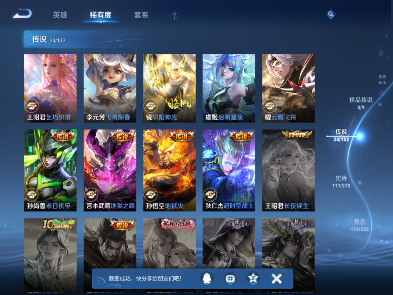 WZCMW4160641王者荣耀账号详情图8