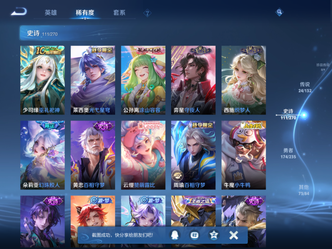 WZCMW4160641王者荣耀账号详情图9