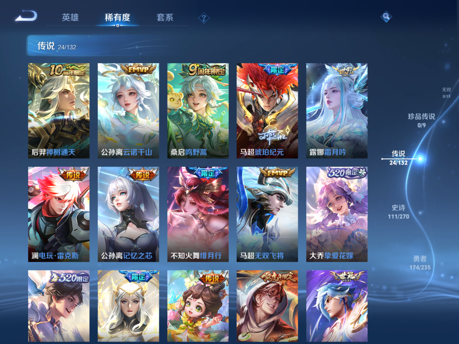 WZCMW4160641王者荣耀账号详情图6