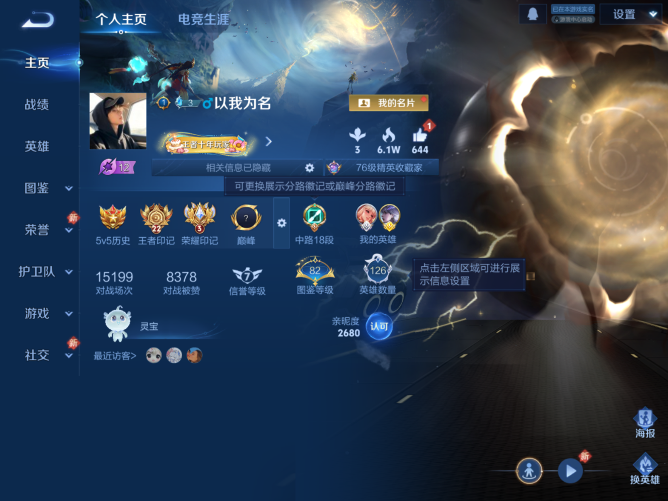 WZCMW4160641王者荣耀账号详情图2