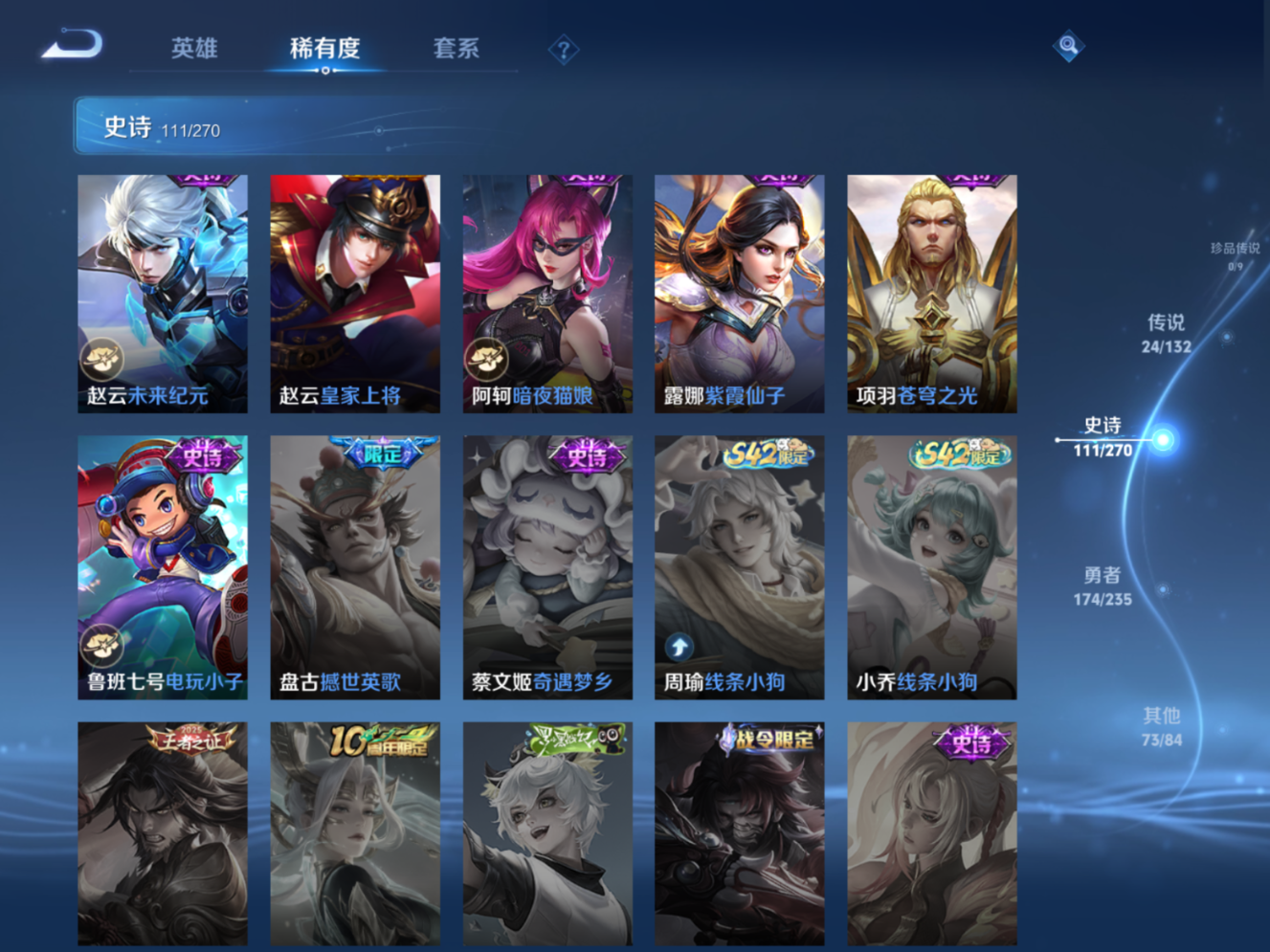 WZCMW4160641王者荣耀账号详情图16