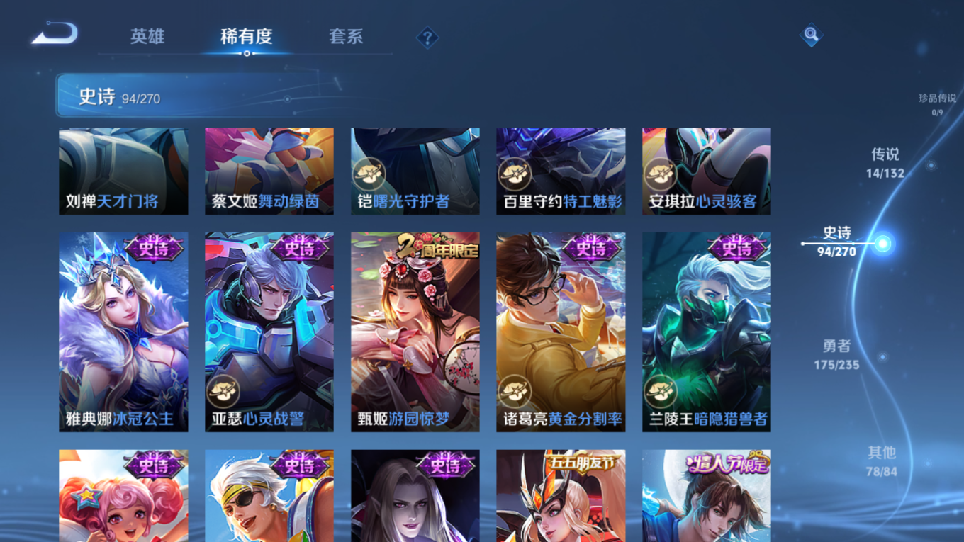 WZCMW4160644王者荣耀账号详情图16 WZCMW4160644王者荣耀账号详情图16