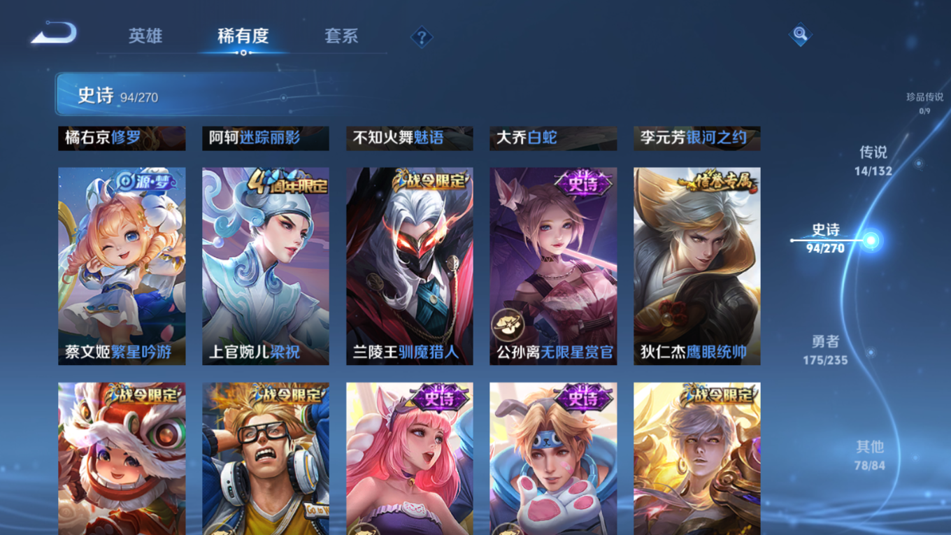 WZCMW4160644王者荣耀账号详情图14 WZCMW4160644王者荣耀账号详情图14